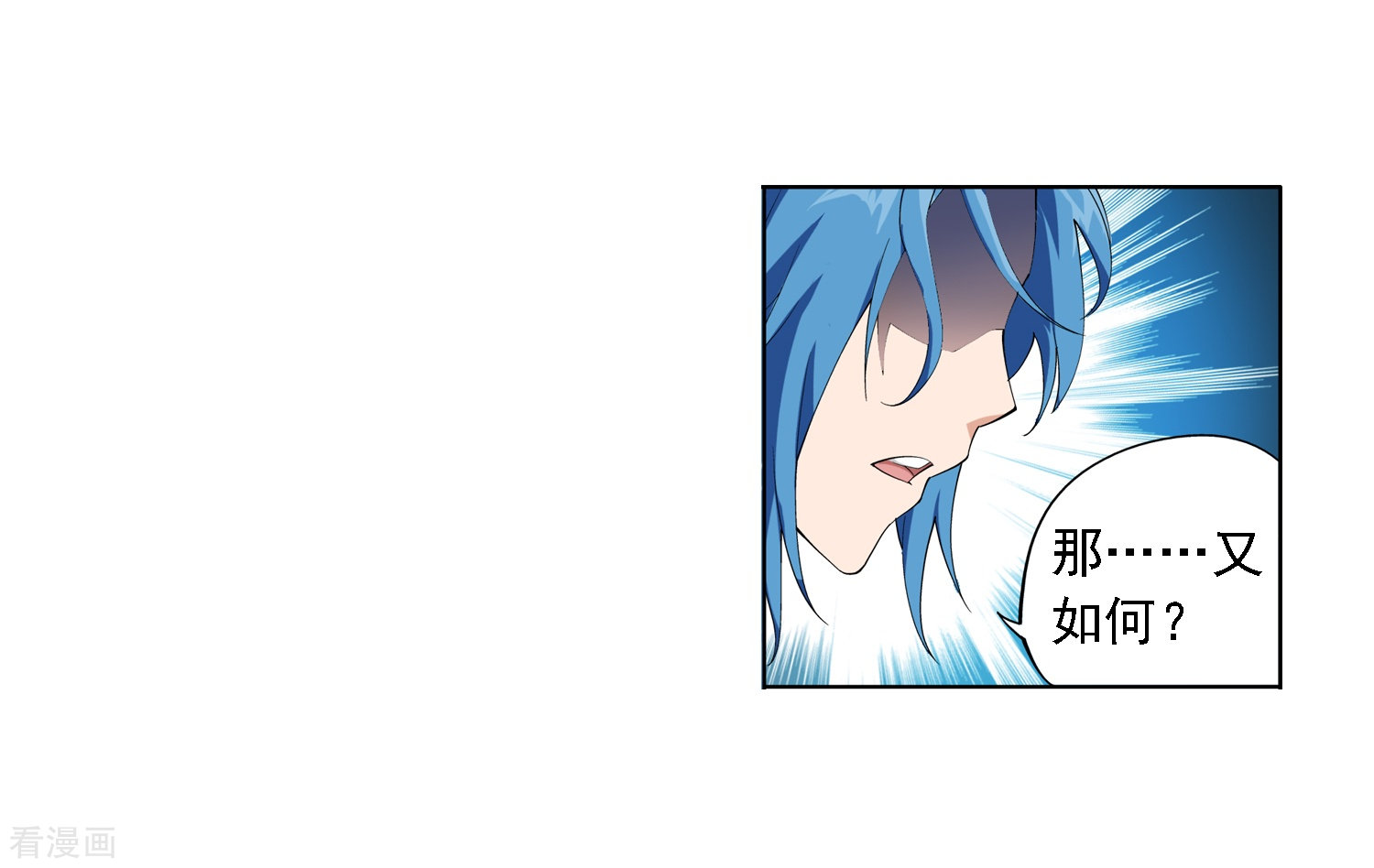 斗破苍穹之大主宰第5话 救命恩人