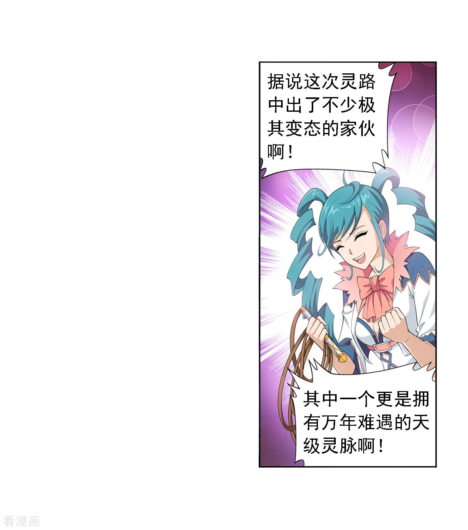 斗破苍穹之大主宰第5话 救命恩人