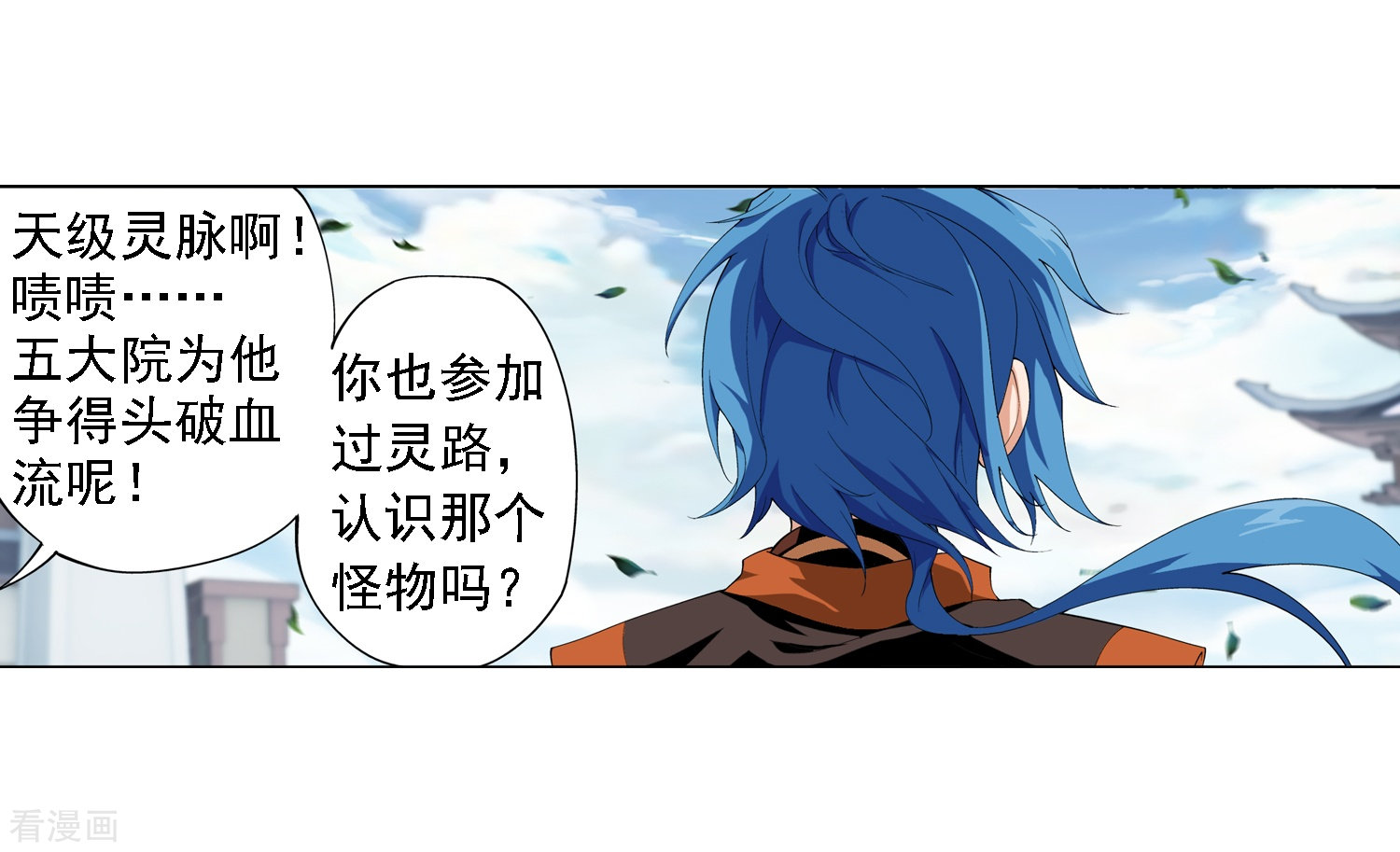 斗破苍穹之大主宰第5话 救命恩人