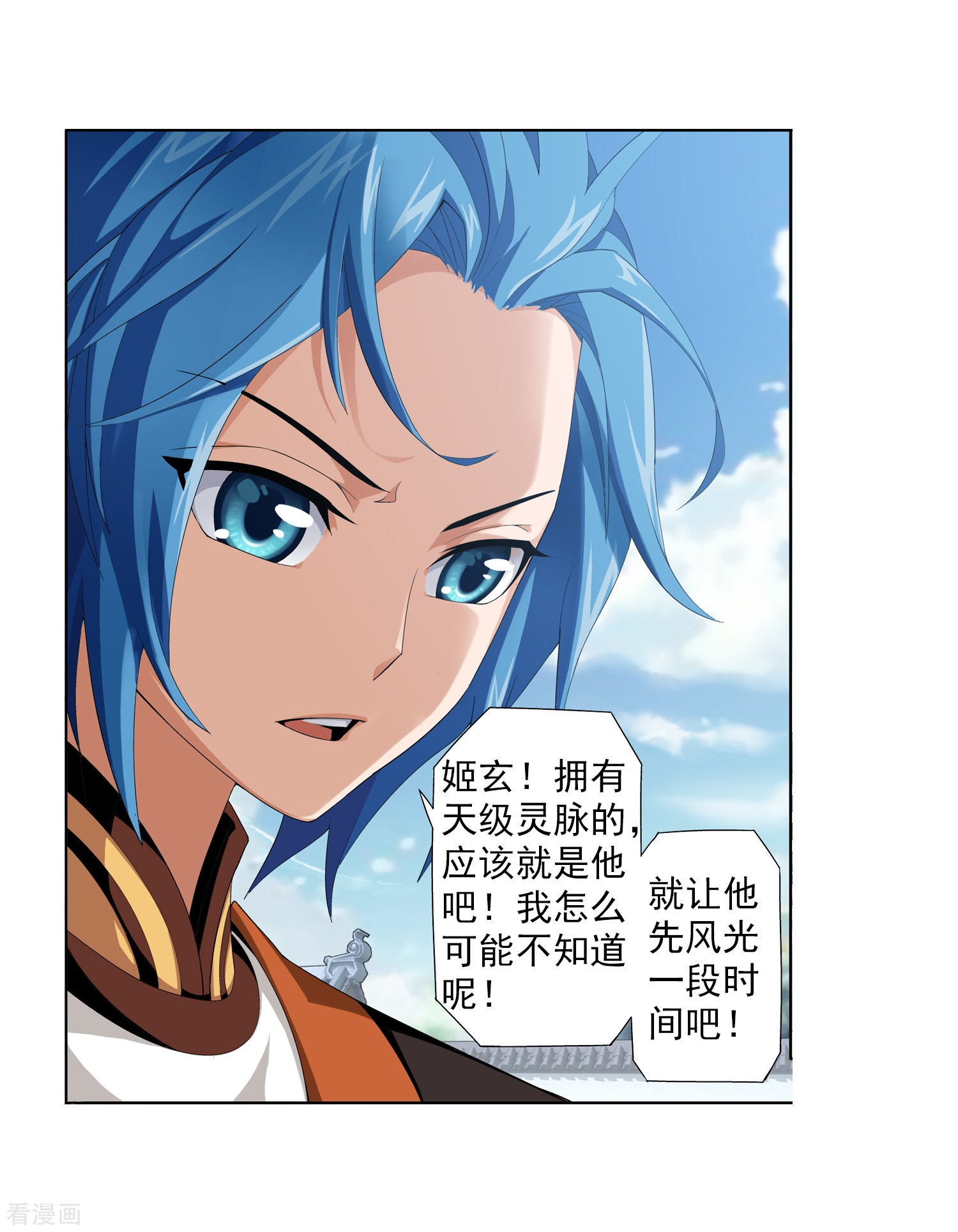 斗破苍穹之大主宰第5话 救命恩人