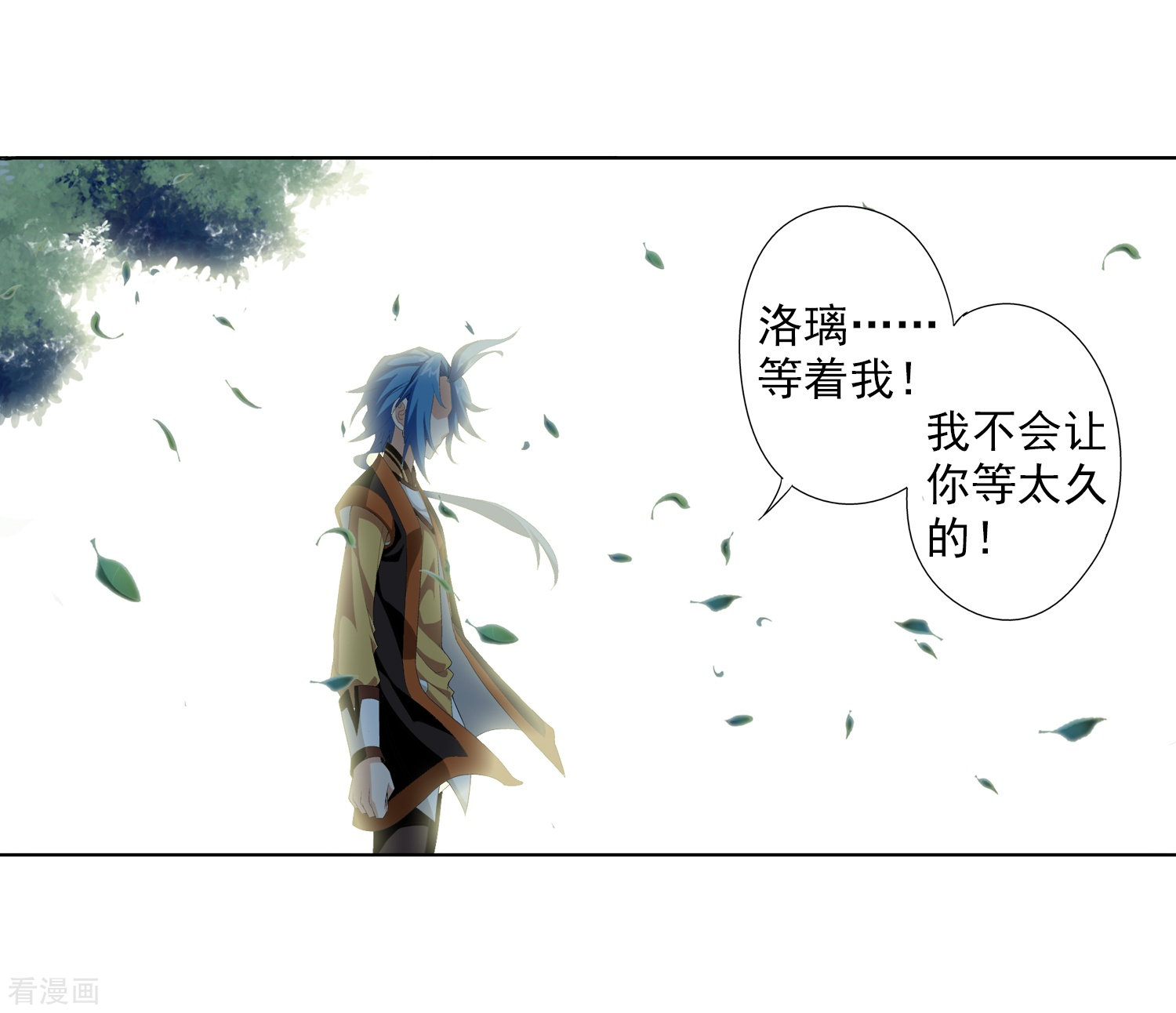 斗破苍穹之大主宰第5话 救命恩人