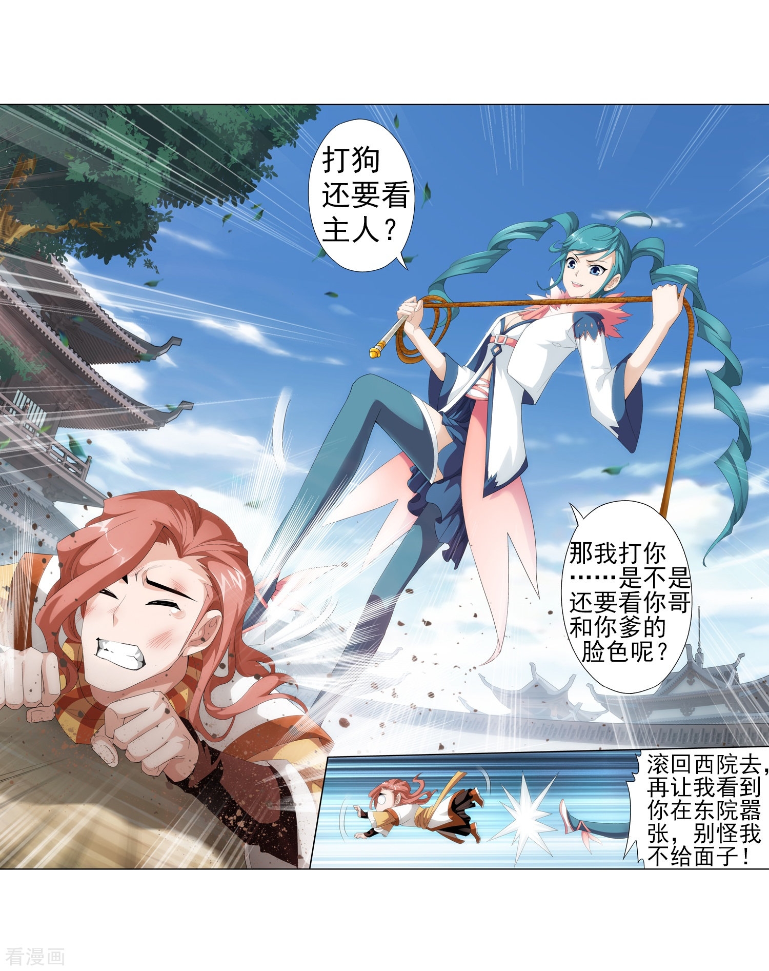 斗破苍穹之大主宰第5话 救命恩人