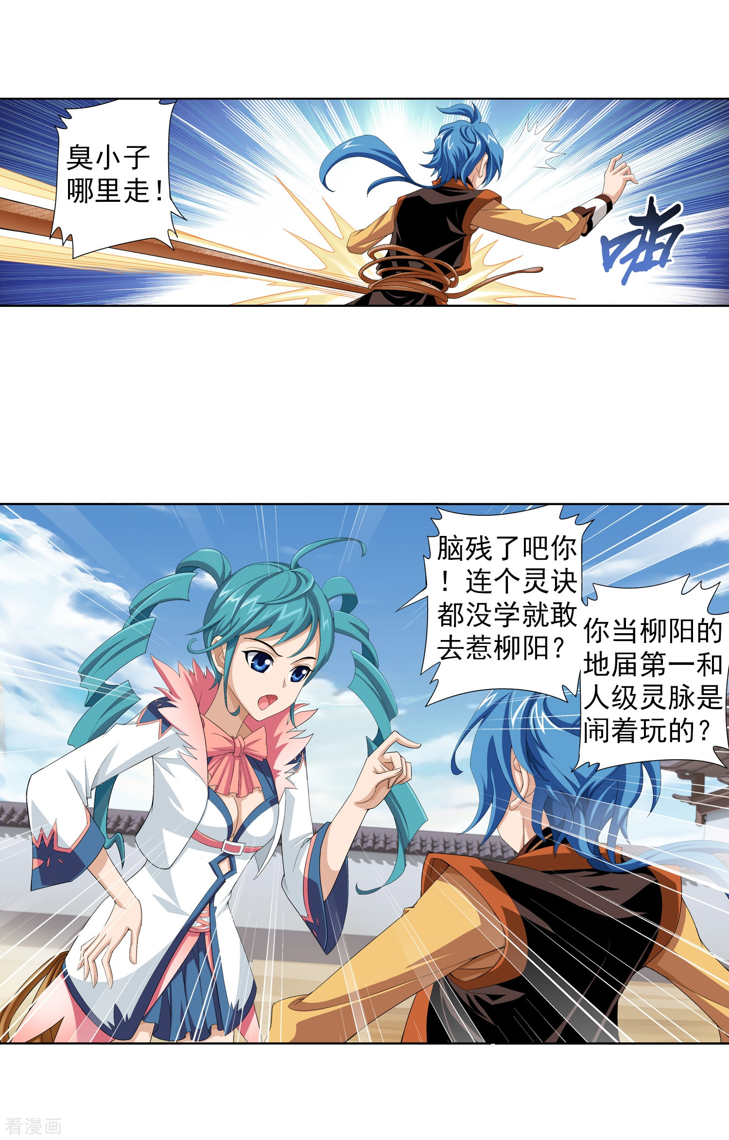 斗破苍穹之大主宰第5话 救命恩人