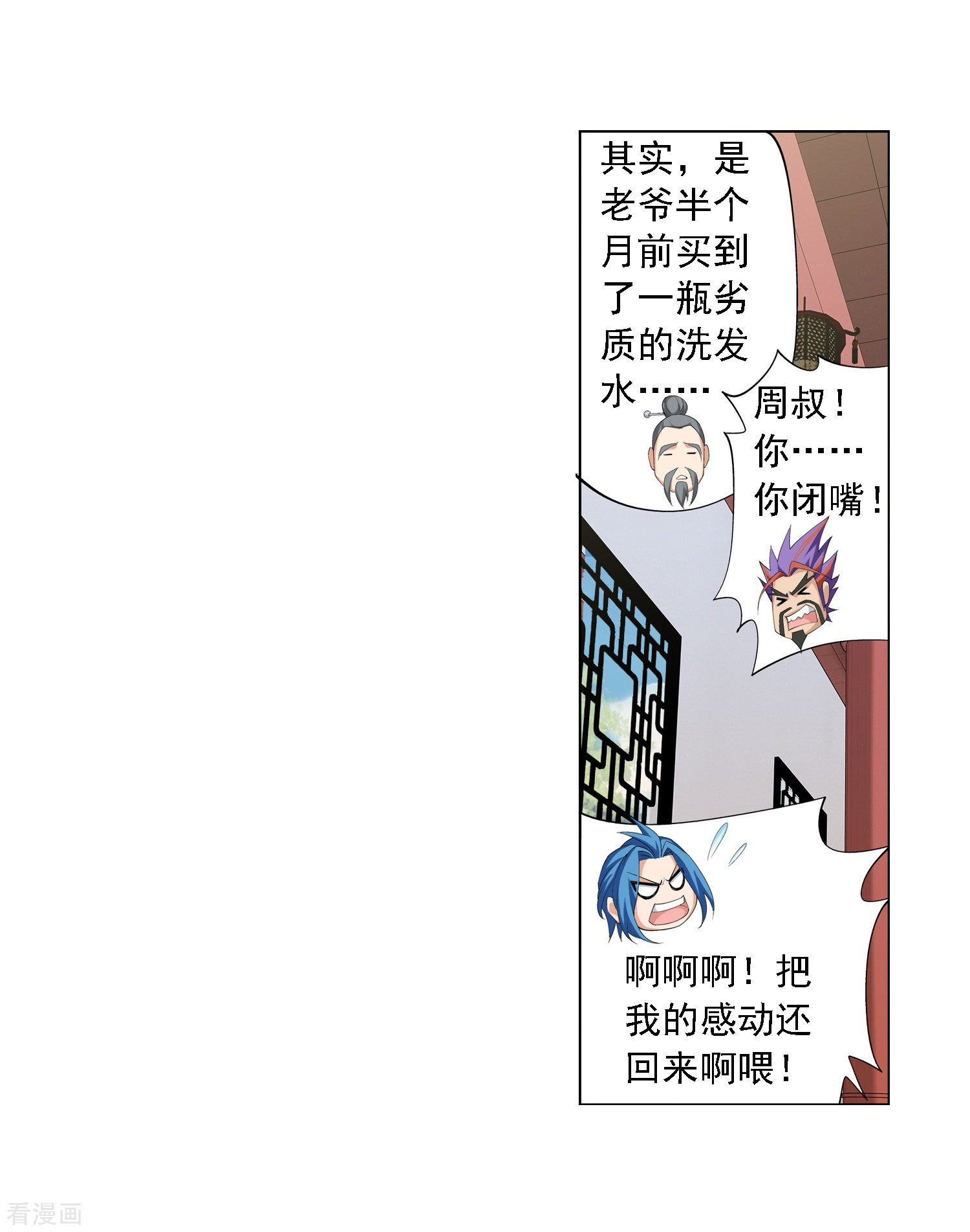 斗破苍穹之大主宰第6话 大浮屠决