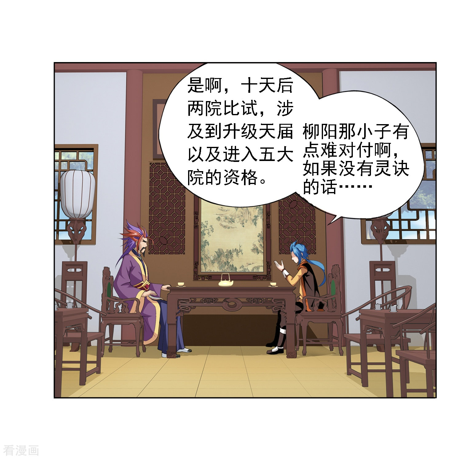 斗破苍穹之大主宰第6话 大浮屠决