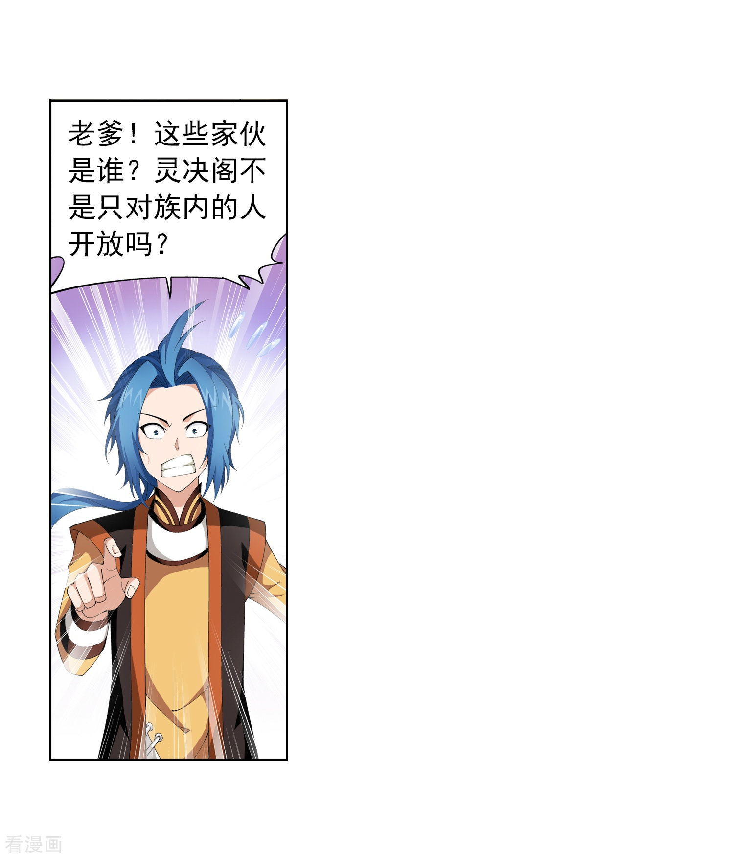 斗破苍穹之大主宰第6话 大浮屠决