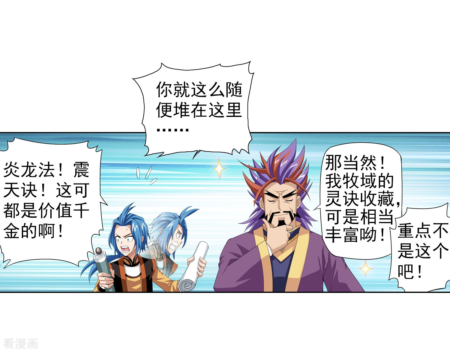 斗破苍穹之大主宰第6话 大浮屠决