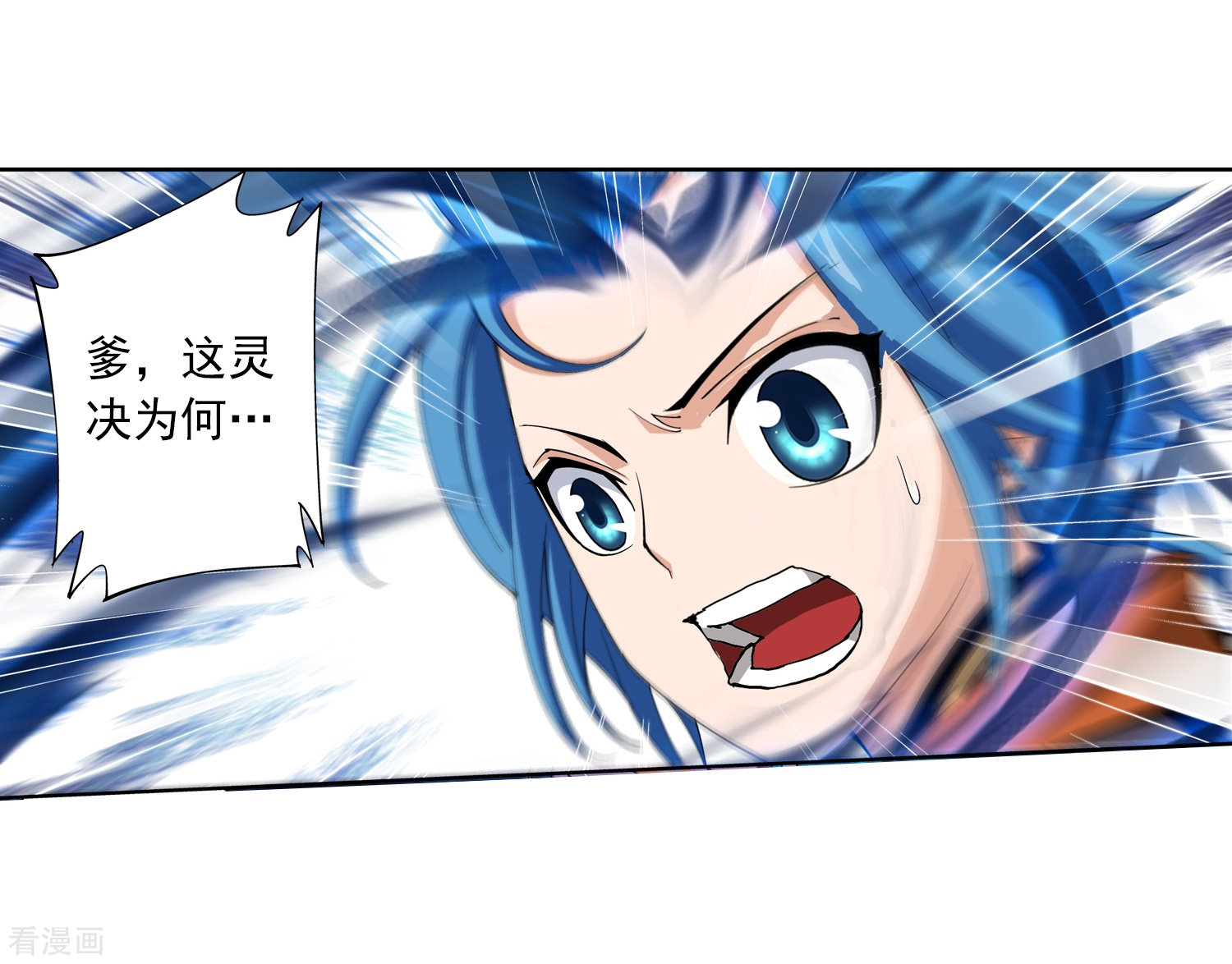 斗破苍穹之大主宰第6话 大浮屠决