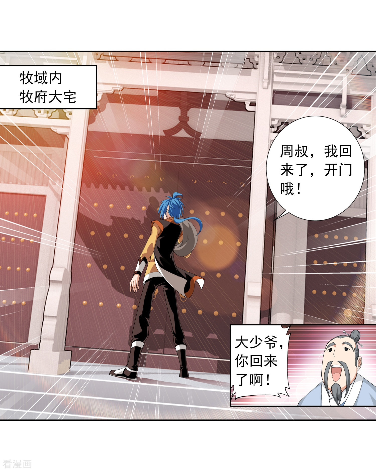 斗破苍穹之大主宰第6话 大浮屠决