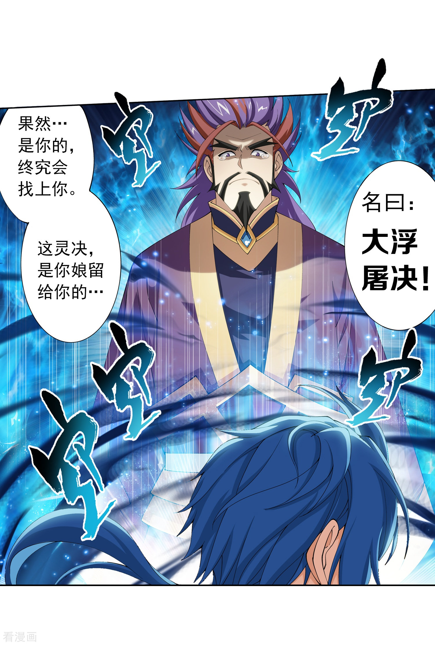 斗破苍穹之大主宰第6话 大浮屠决