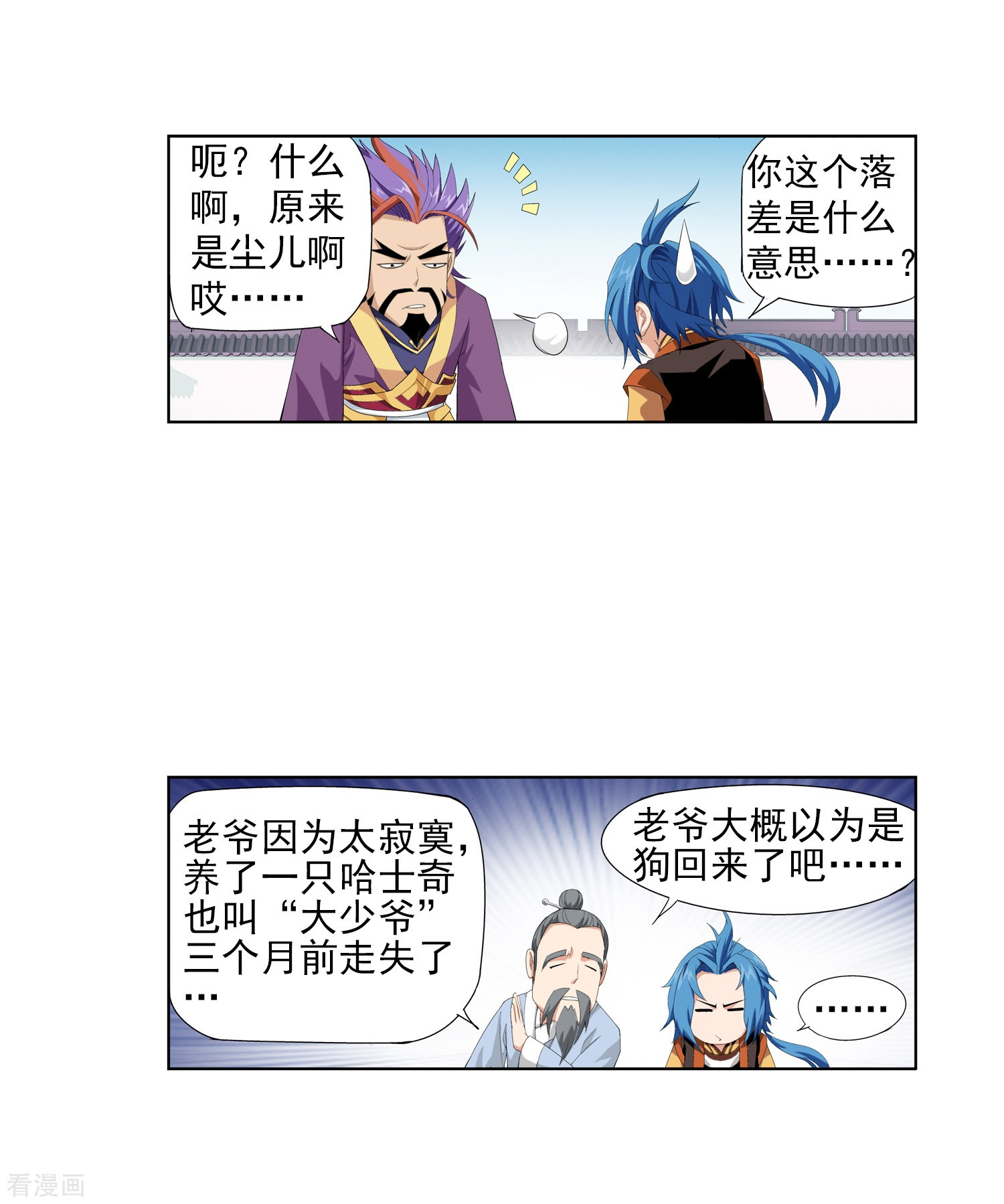 斗破苍穹之大主宰第6话 大浮屠决