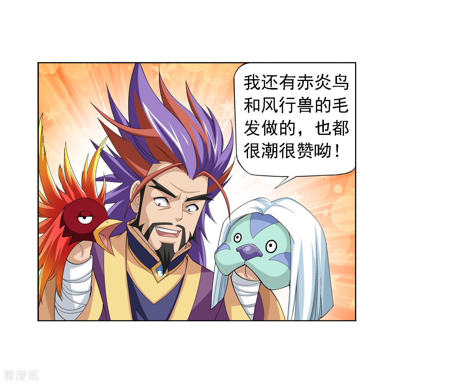 斗破苍穹之大主宰第6话 大浮屠决