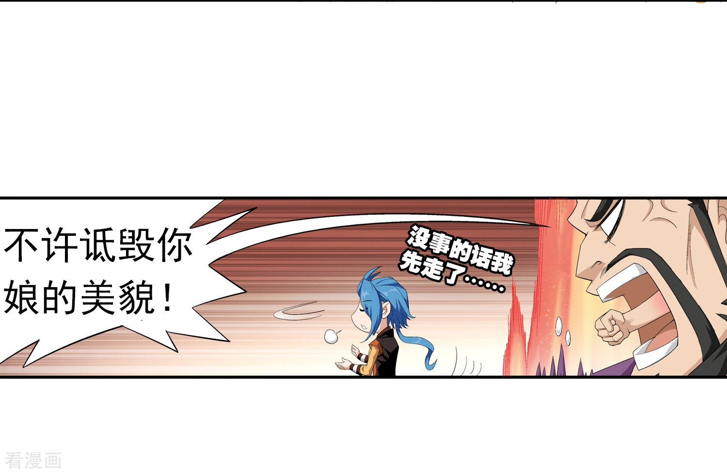 斗破苍穹之大主宰第7话 祖传灵诀