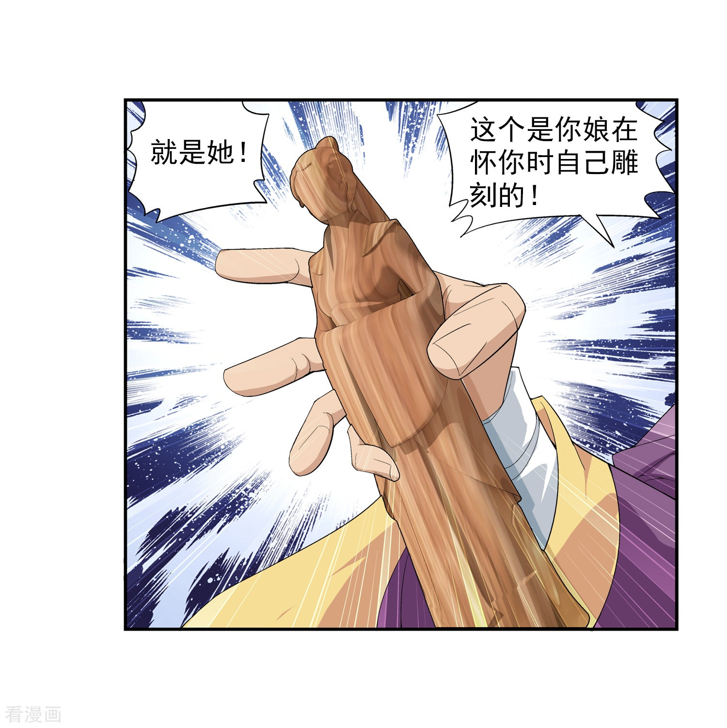 斗破苍穹之大主宰第7话 祖传灵诀