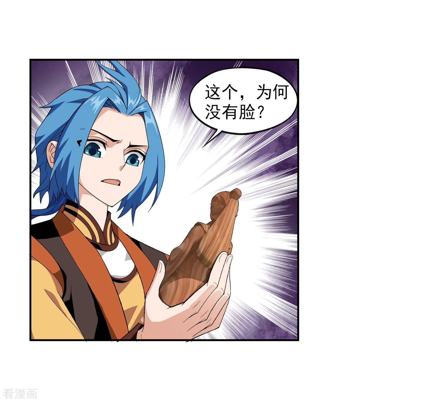 斗破苍穹之大主宰第7话 祖传灵诀