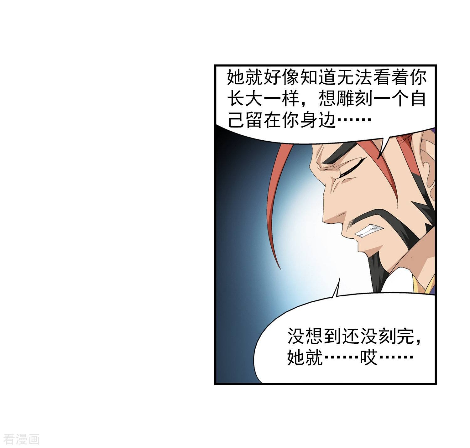 斗破苍穹之大主宰第7话 祖传灵诀