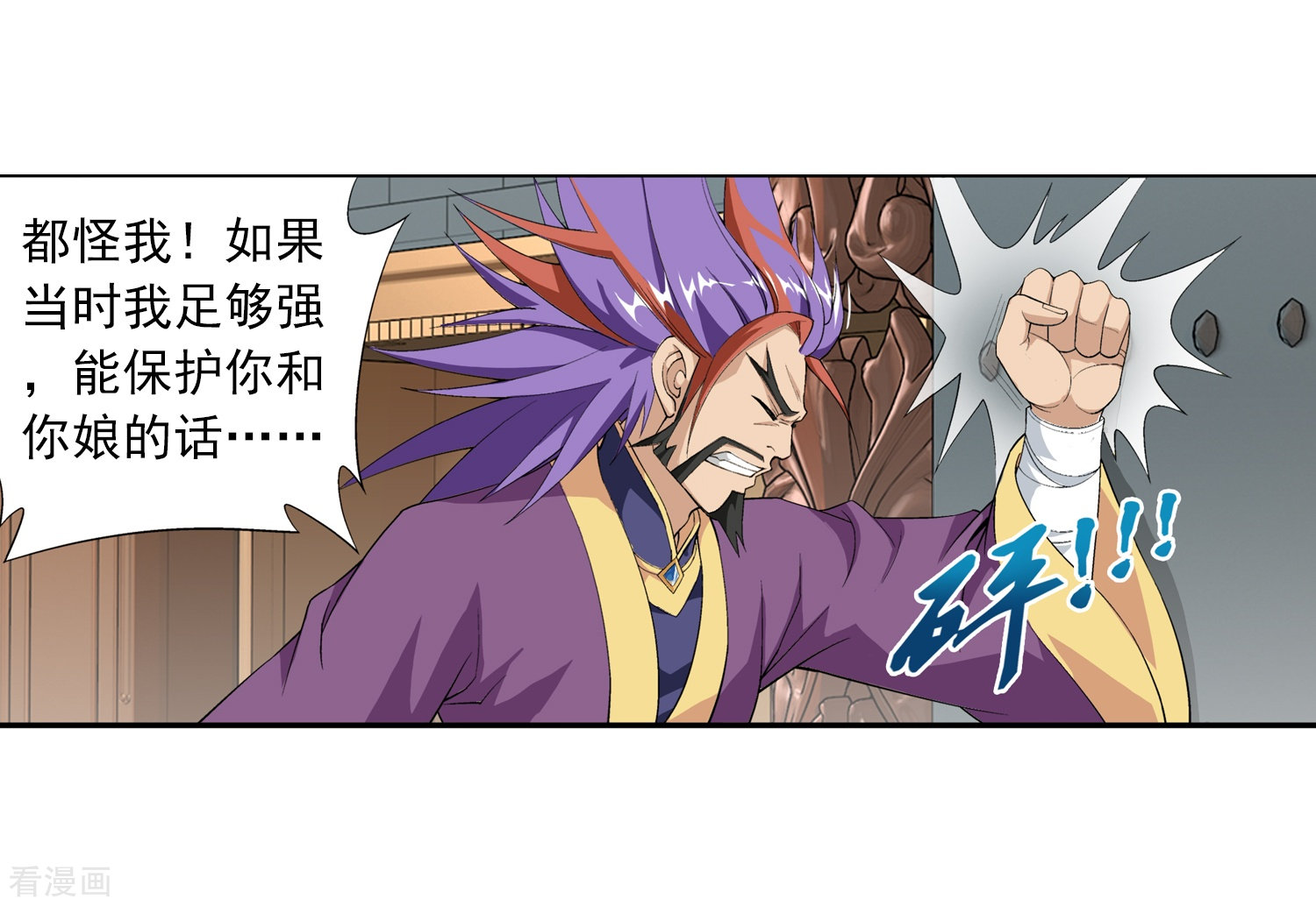 斗破苍穹之大主宰第7话 祖传灵诀