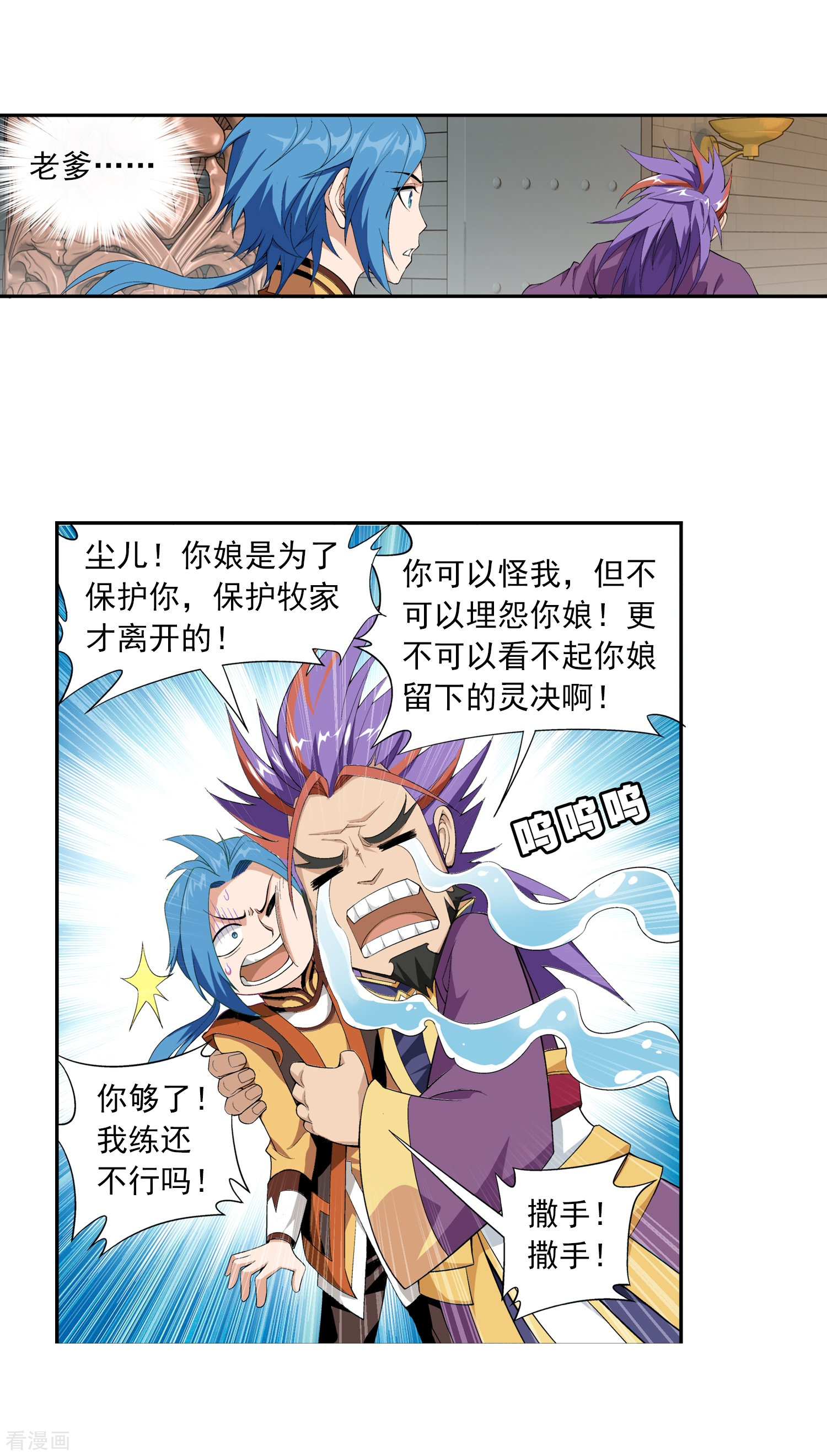 斗破苍穹之大主宰第7话 祖传灵诀