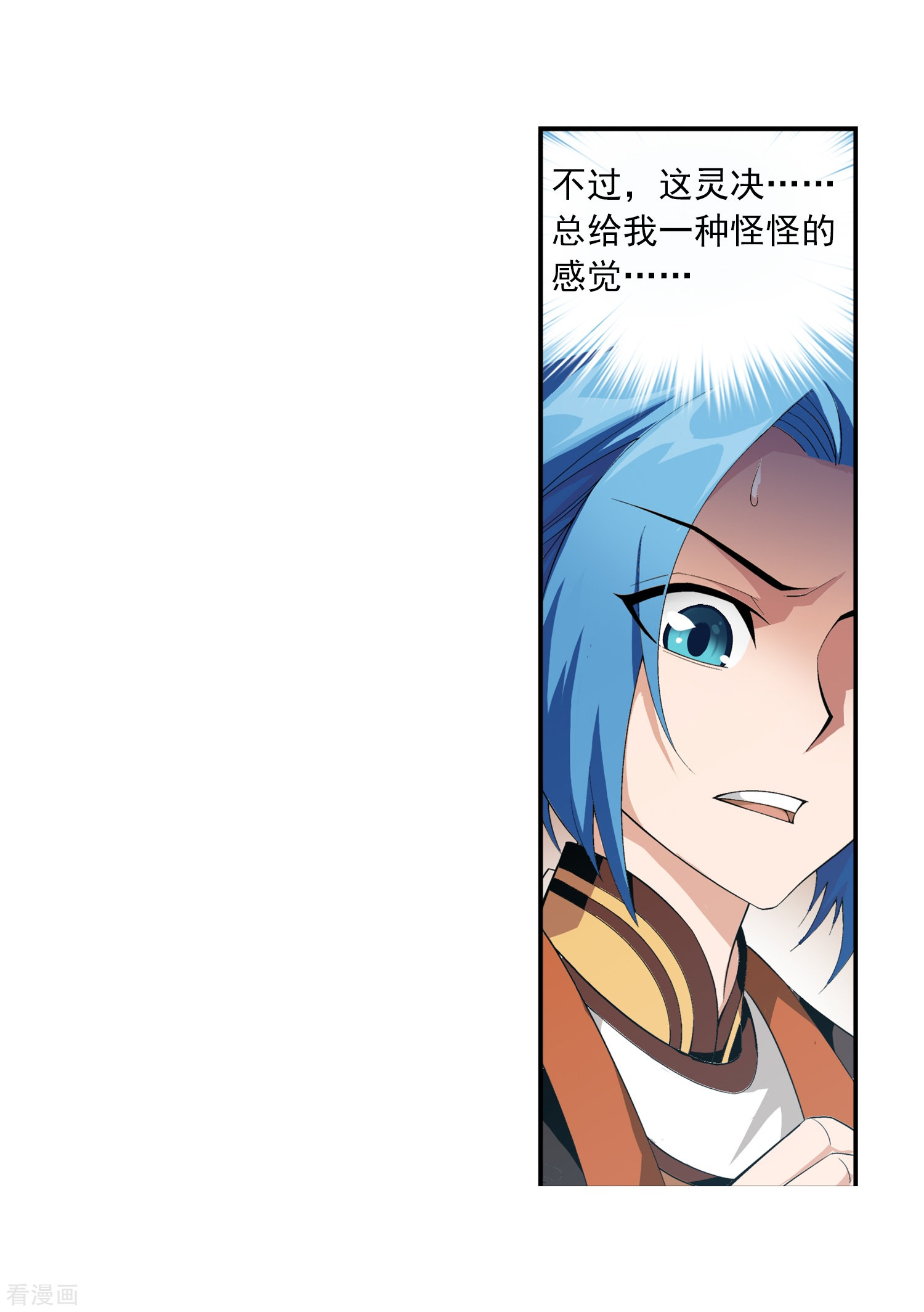 斗破苍穹之大主宰第7话 祖传灵诀