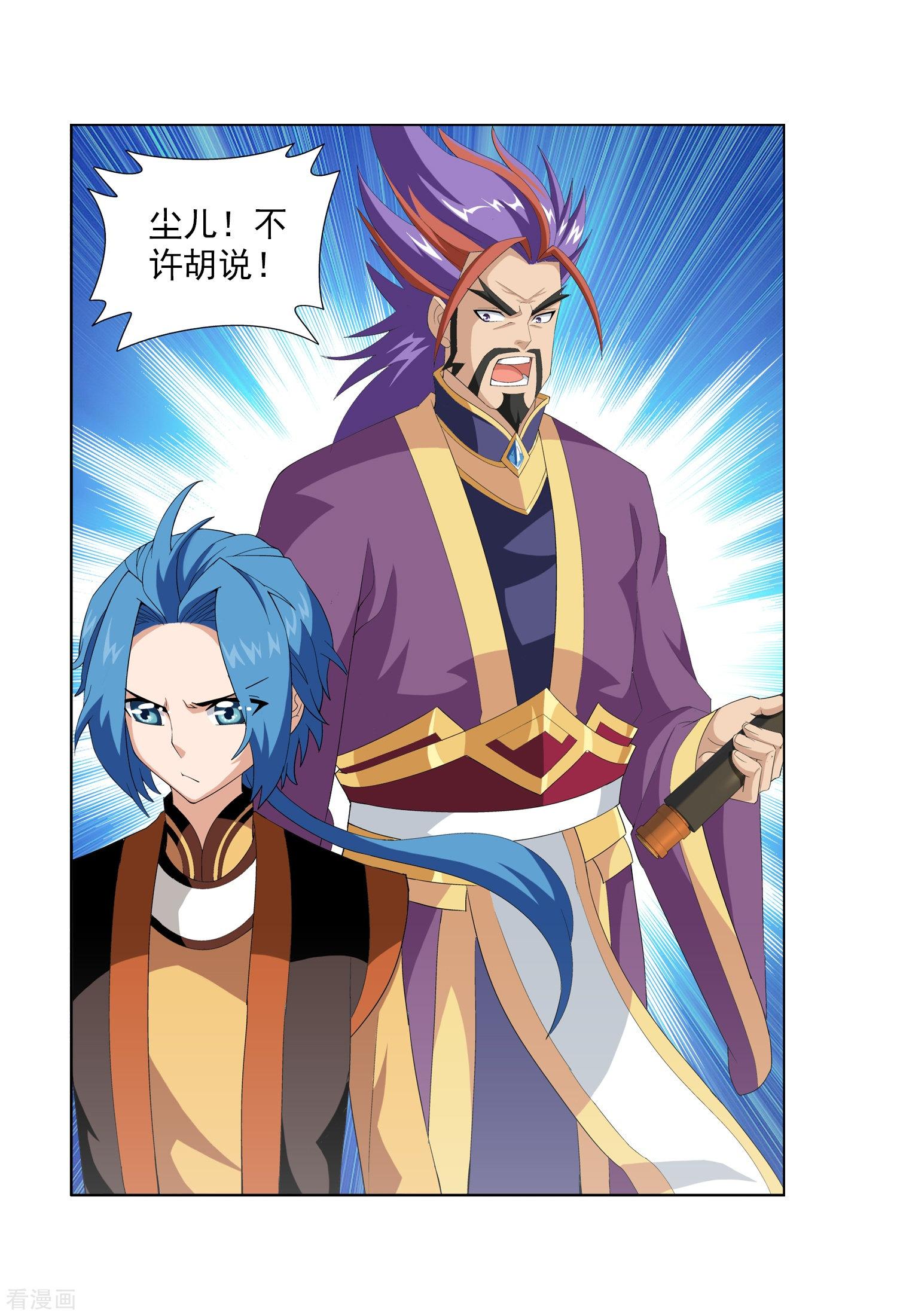 斗破苍穹之大主宰第7话 祖传灵诀