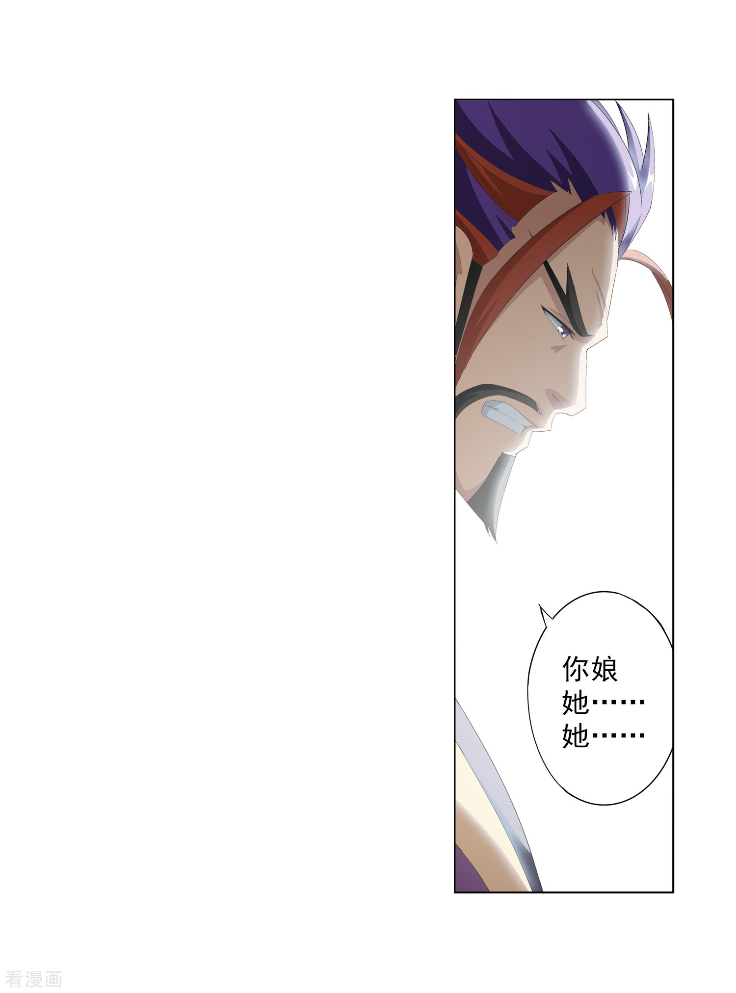 斗破苍穹之大主宰第7话 祖传灵诀