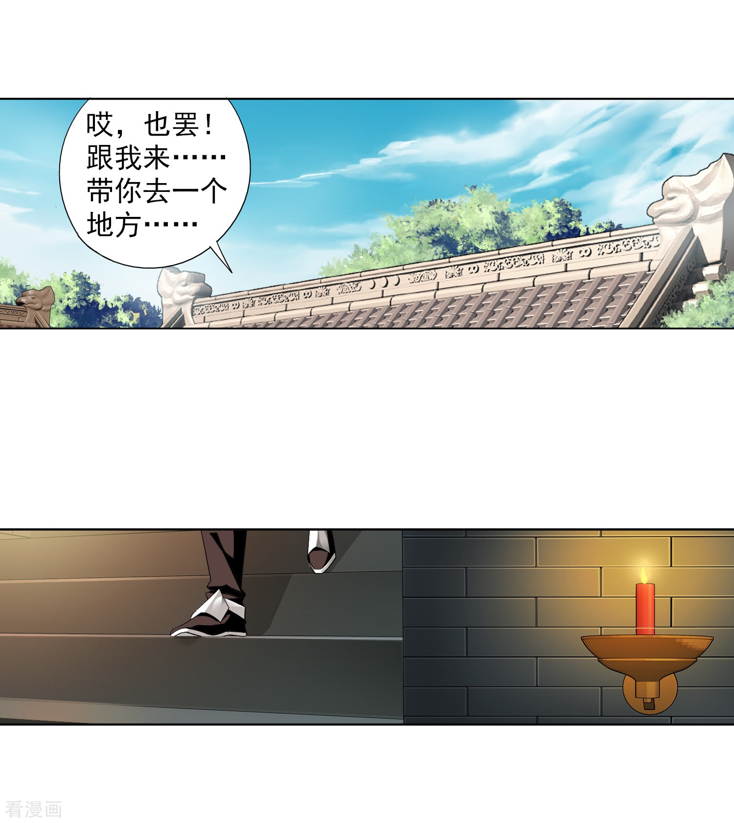 斗破苍穹之大主宰第7话 祖传灵诀