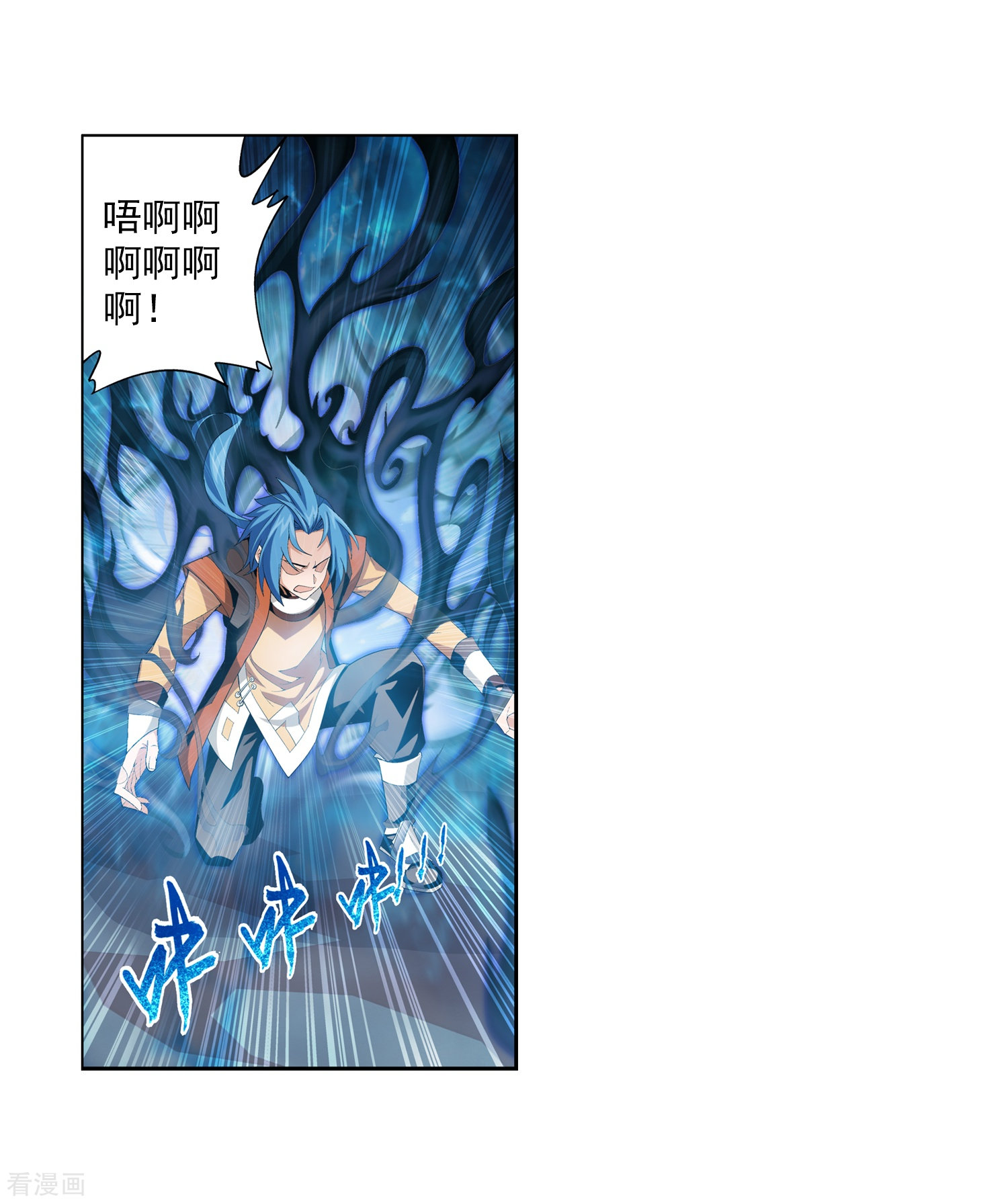 斗破苍穹之大主宰第8话 反噬