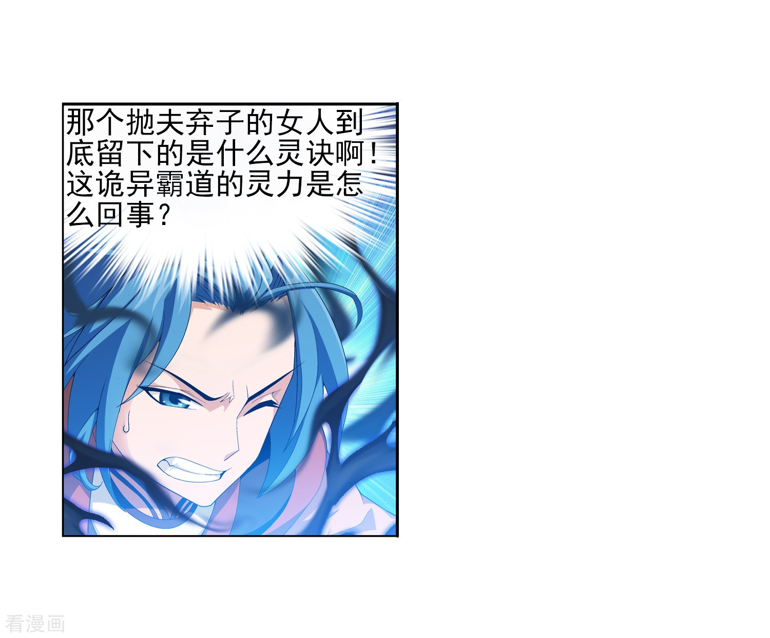 斗破苍穹之大主宰第8话 反噬