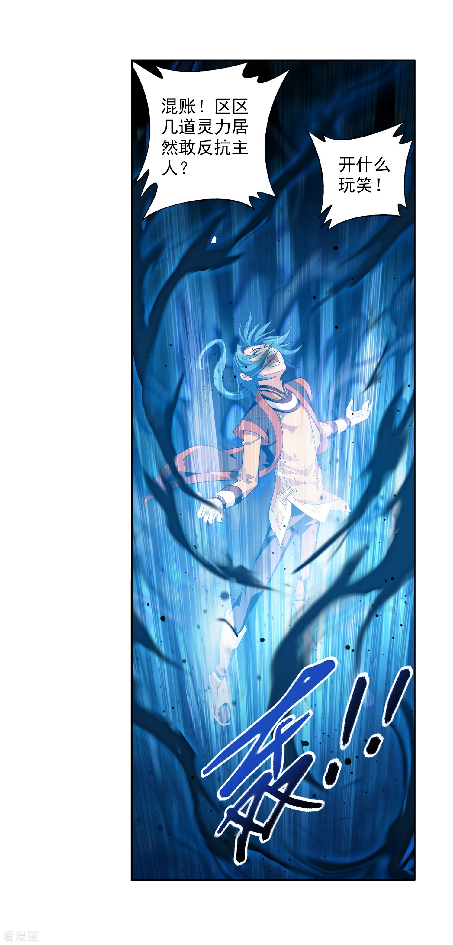 斗破苍穹之大主宰第8话 反噬