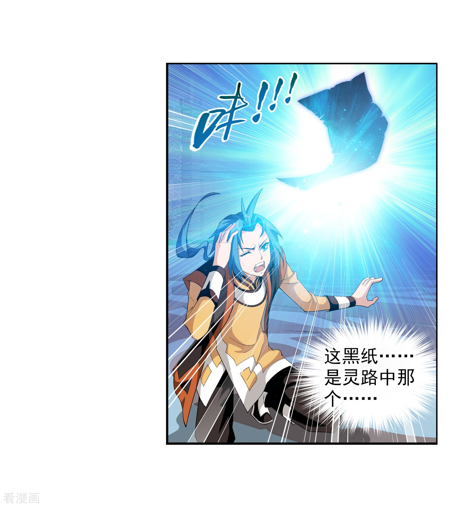 斗破苍穹之大主宰第8话 反噬