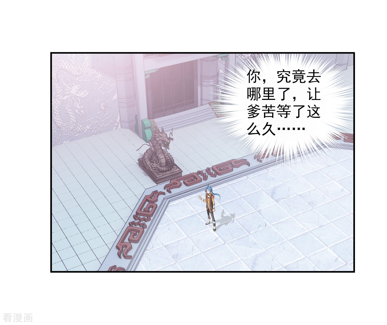 斗破苍穹之大主宰第8话 反噬