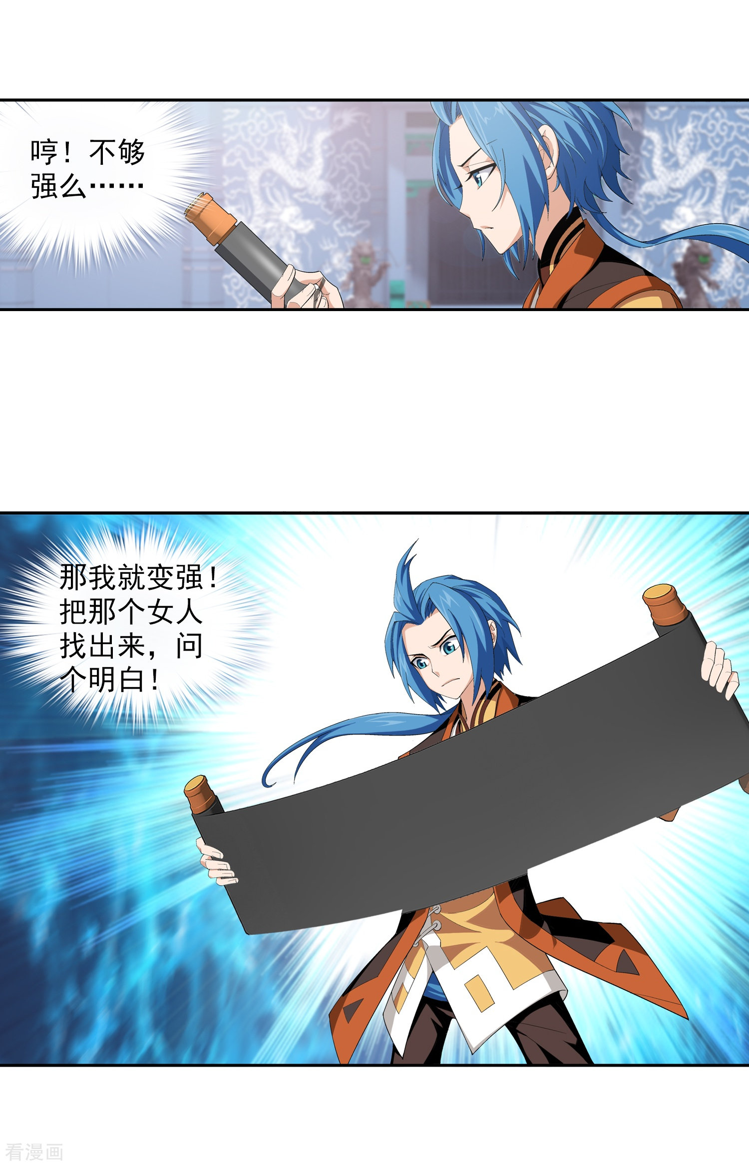 斗破苍穹之大主宰第8话 反噬