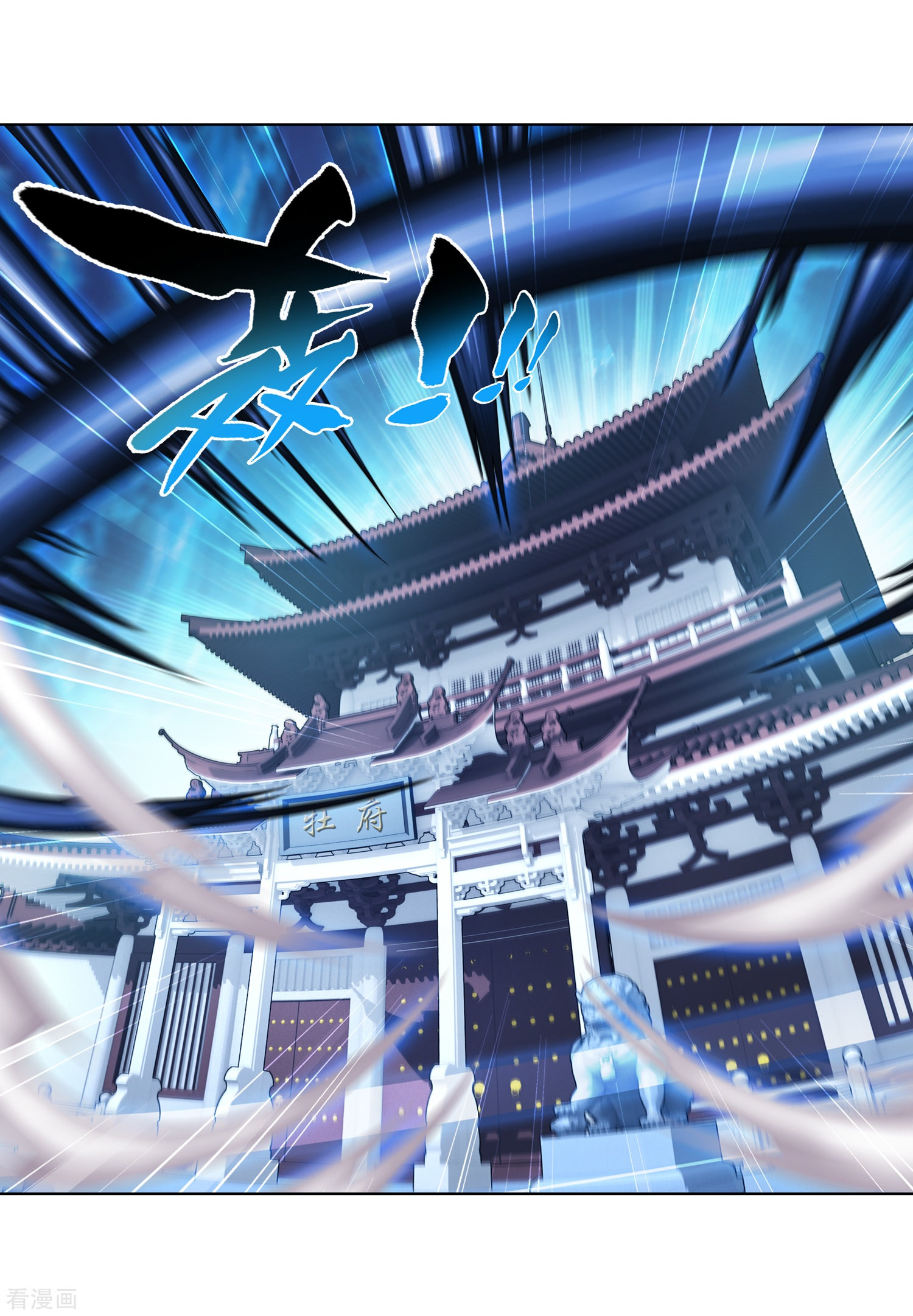 斗破苍穹之大主宰第8话 反噬