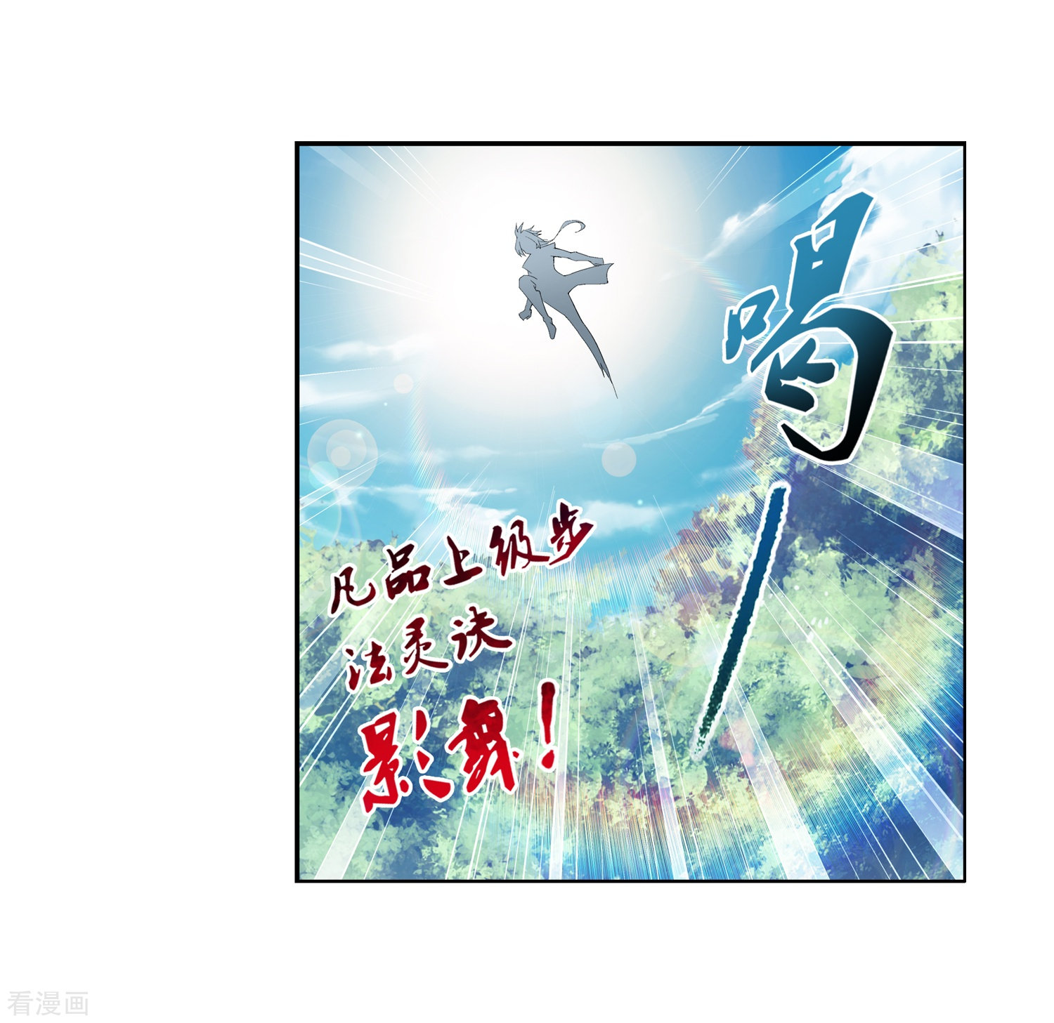 斗破苍穹之大主宰第9话 母亲