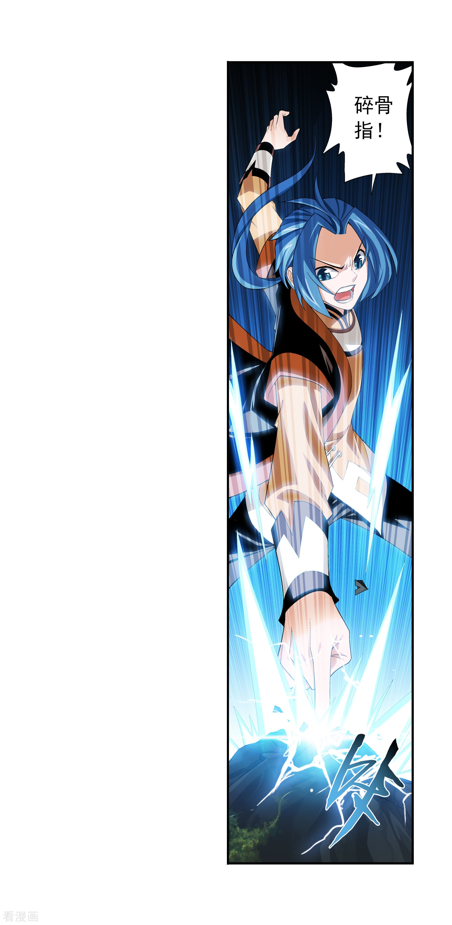 斗破苍穹之大主宰第9话 母亲