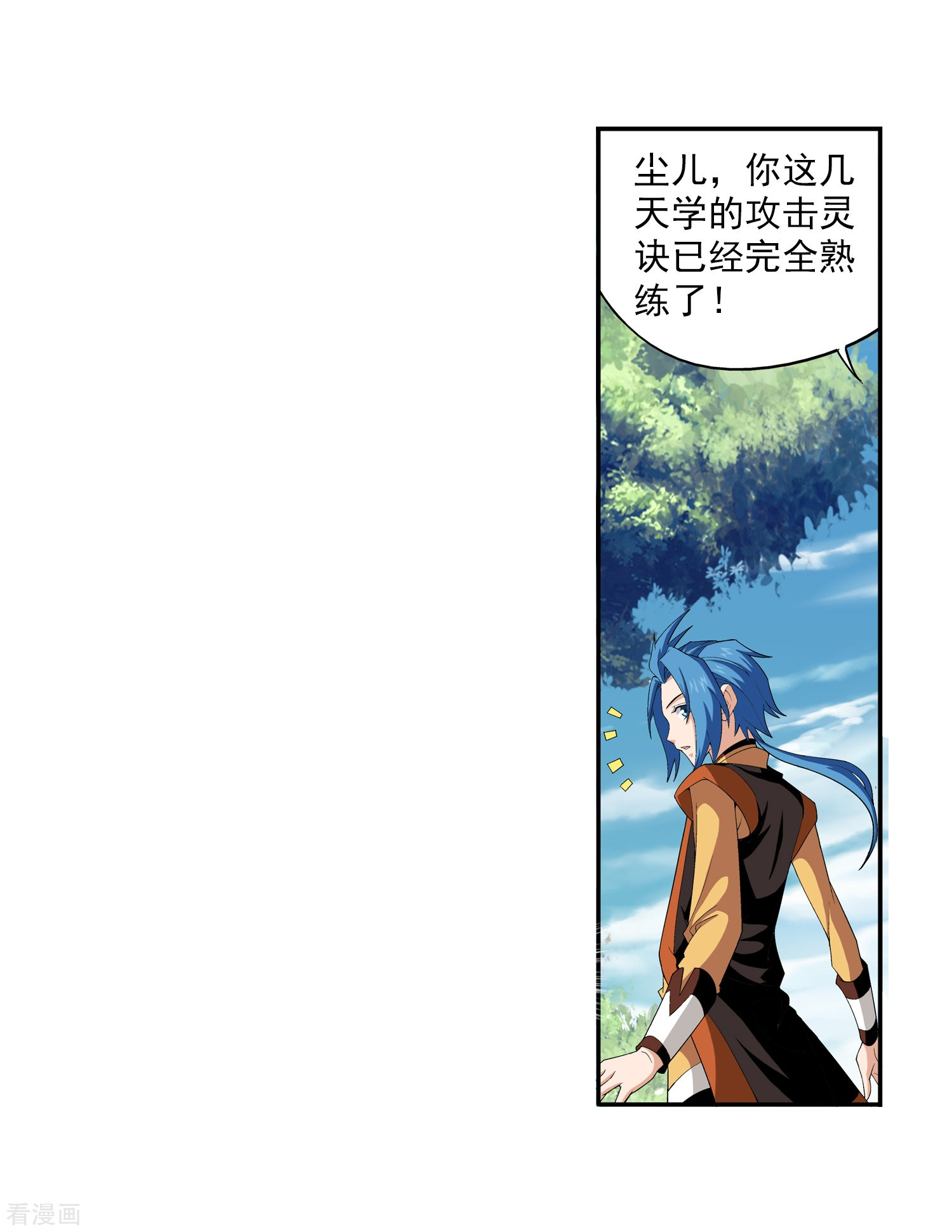 斗破苍穹之大主宰第9话 母亲