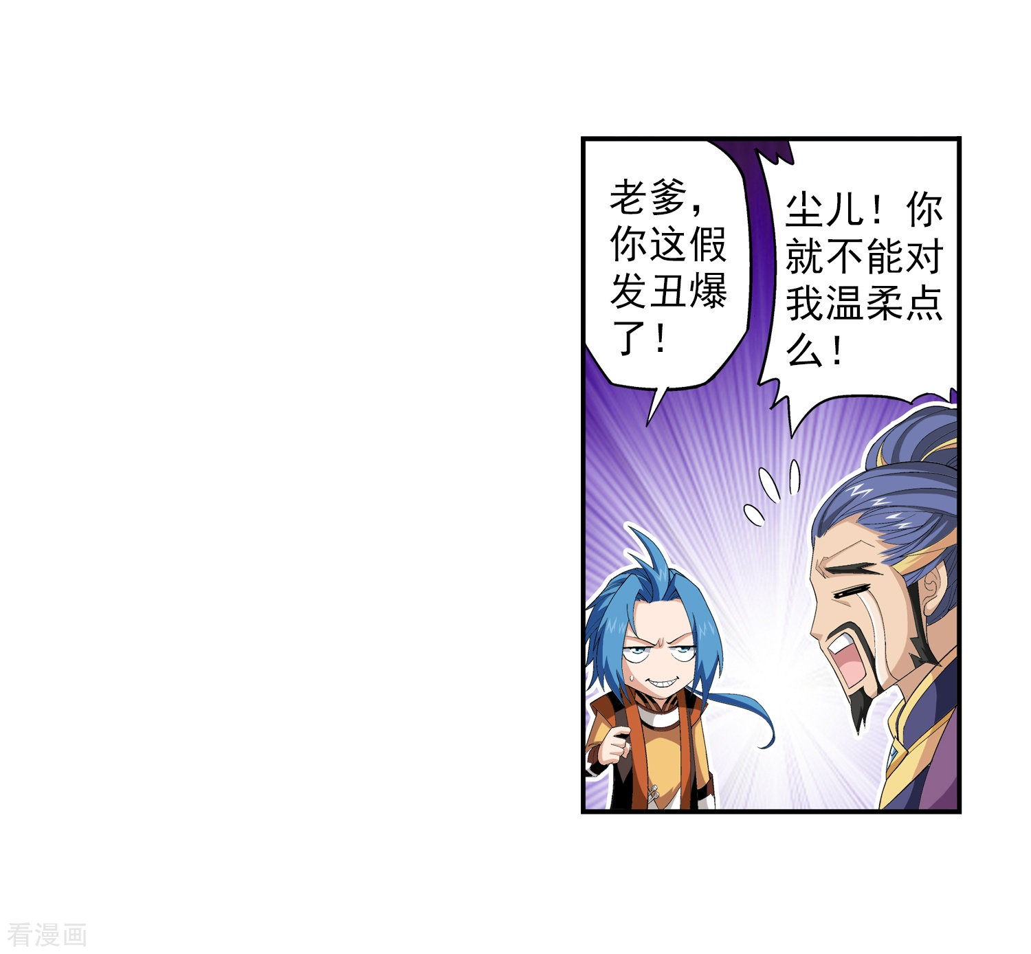 斗破苍穹之大主宰第9话 母亲
