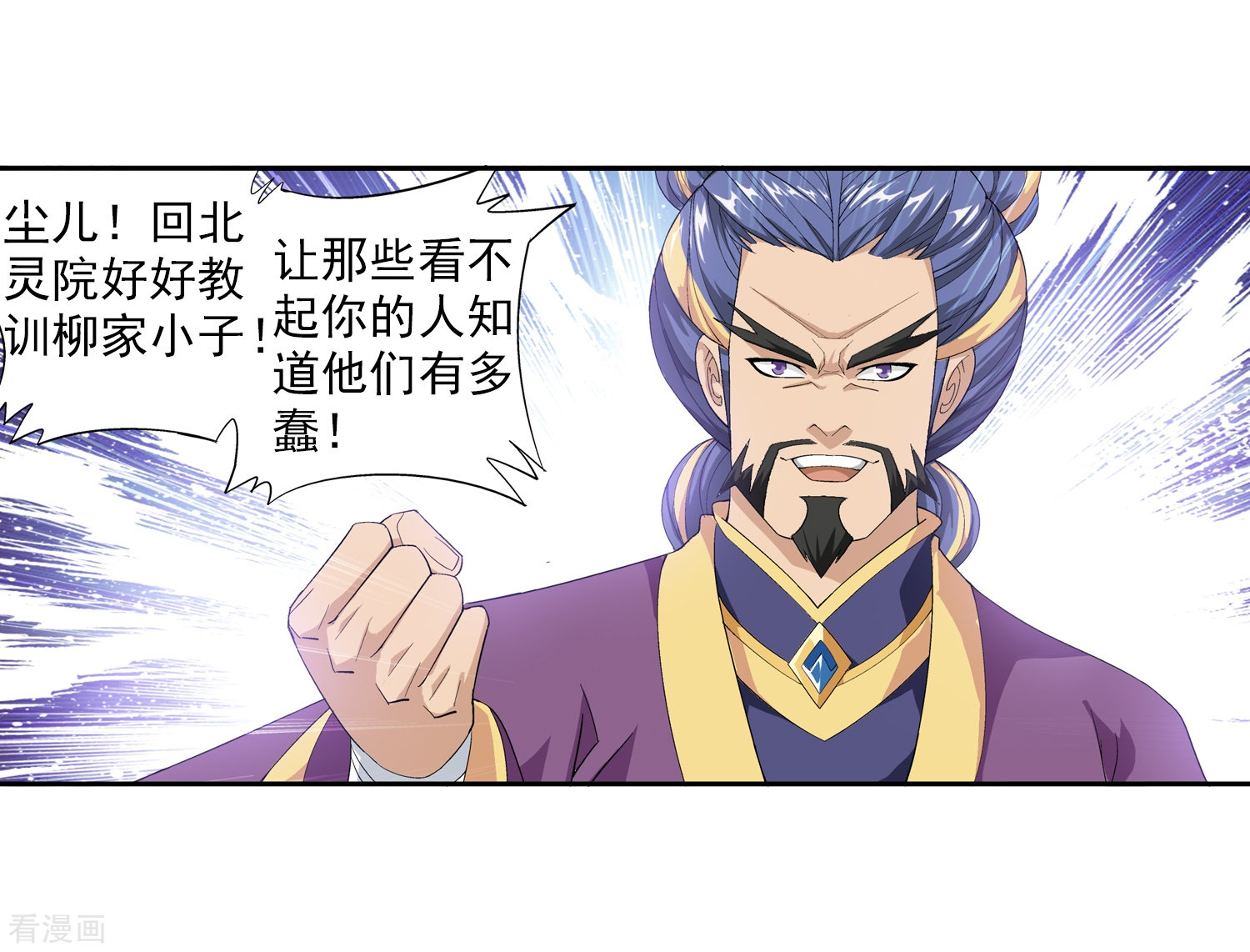 斗破苍穹之大主宰第9话 母亲