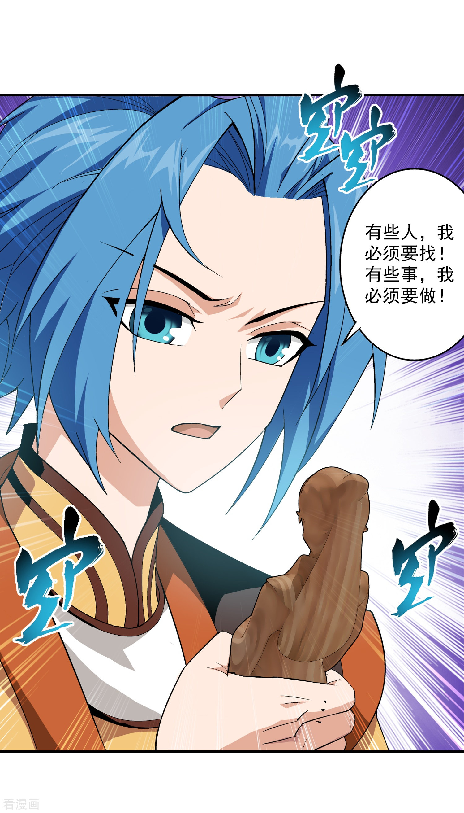 斗破苍穹之大主宰第9话 母亲