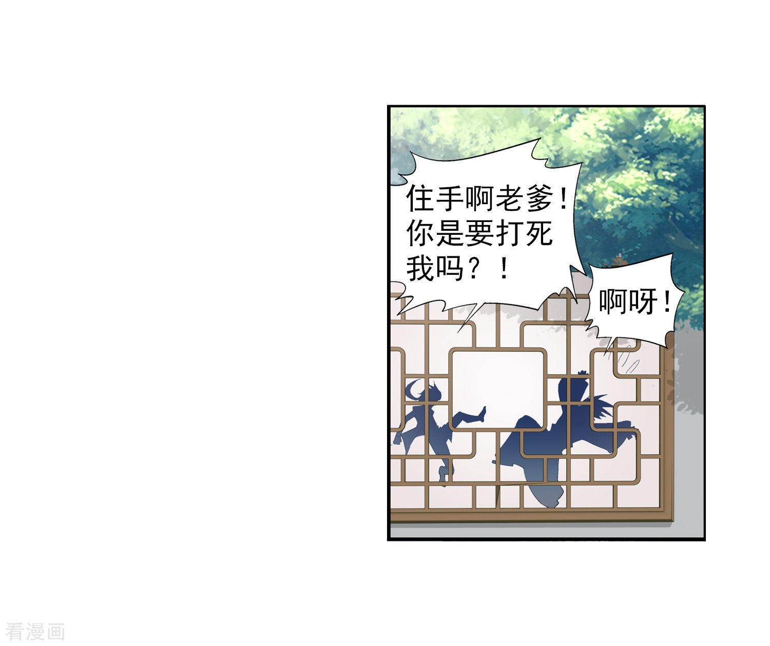 斗破苍穹之大主宰第9话 母亲