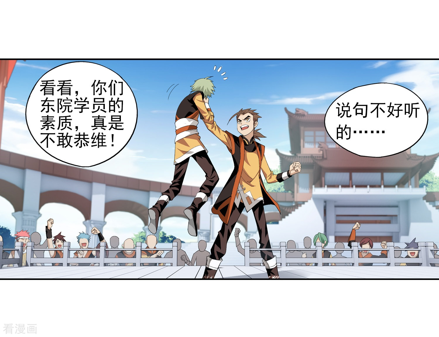 斗破苍穹之大主宰第10话 院斗大会