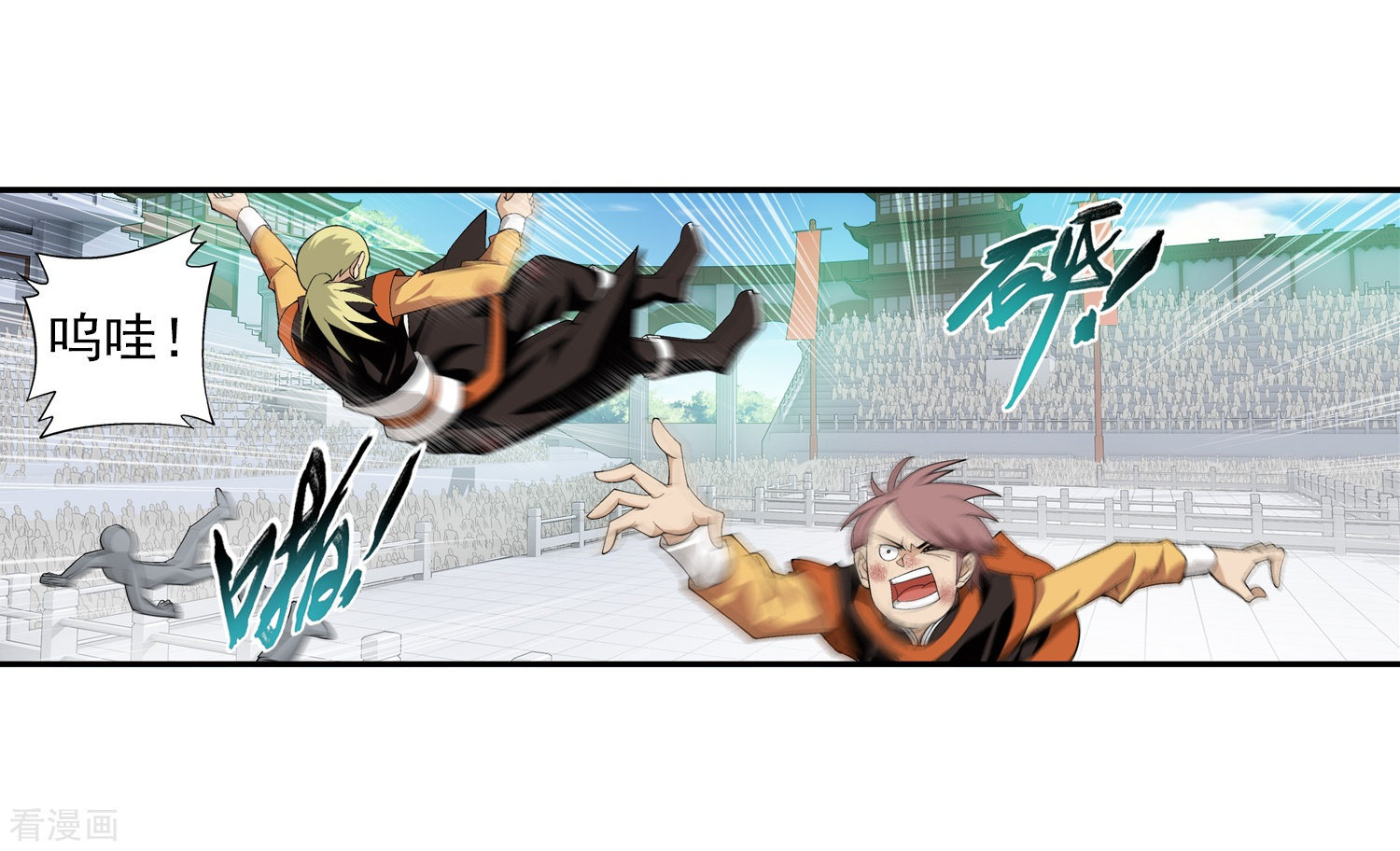 斗破苍穹之大主宰第10话 院斗大会