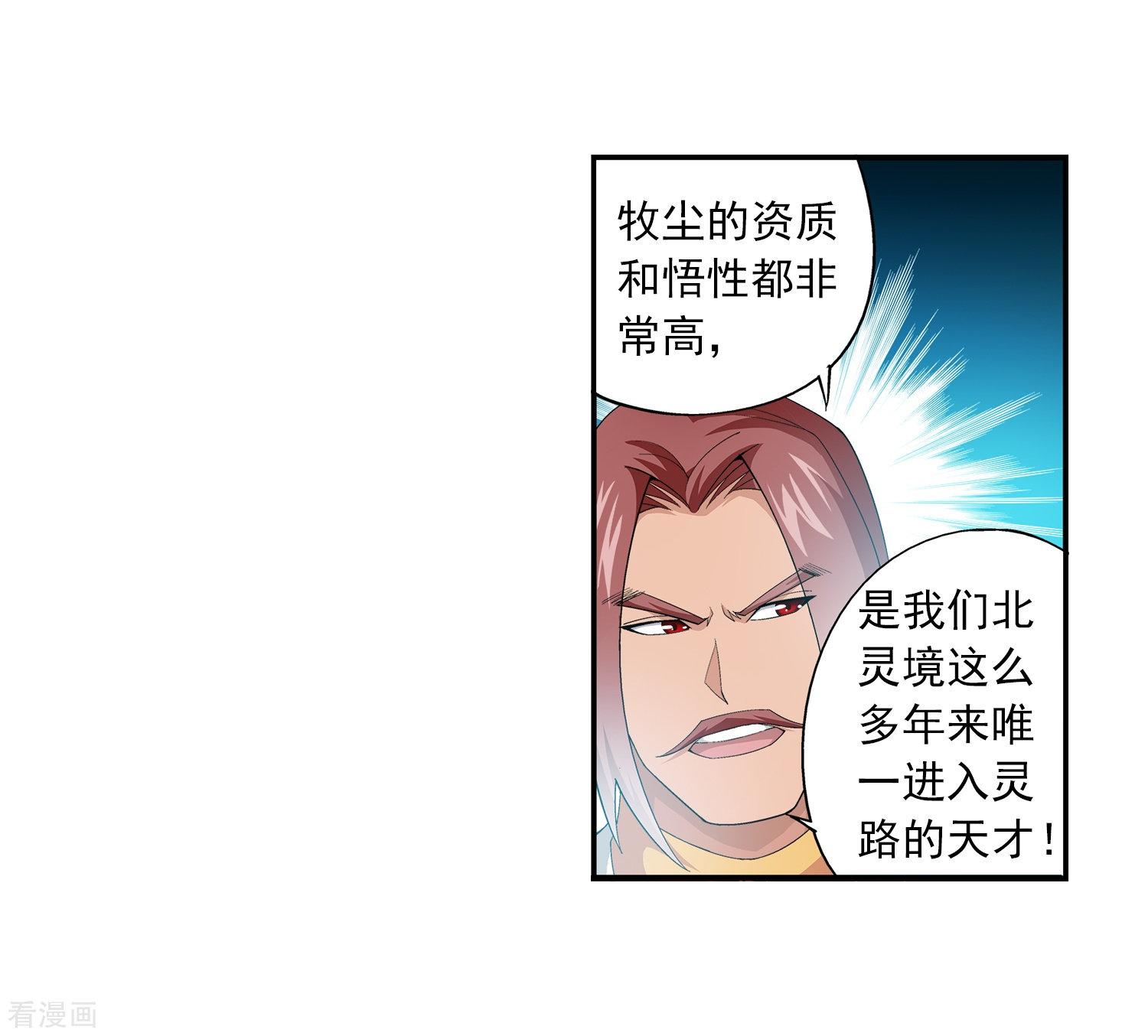 斗破苍穹之大主宰第10话 院斗大会