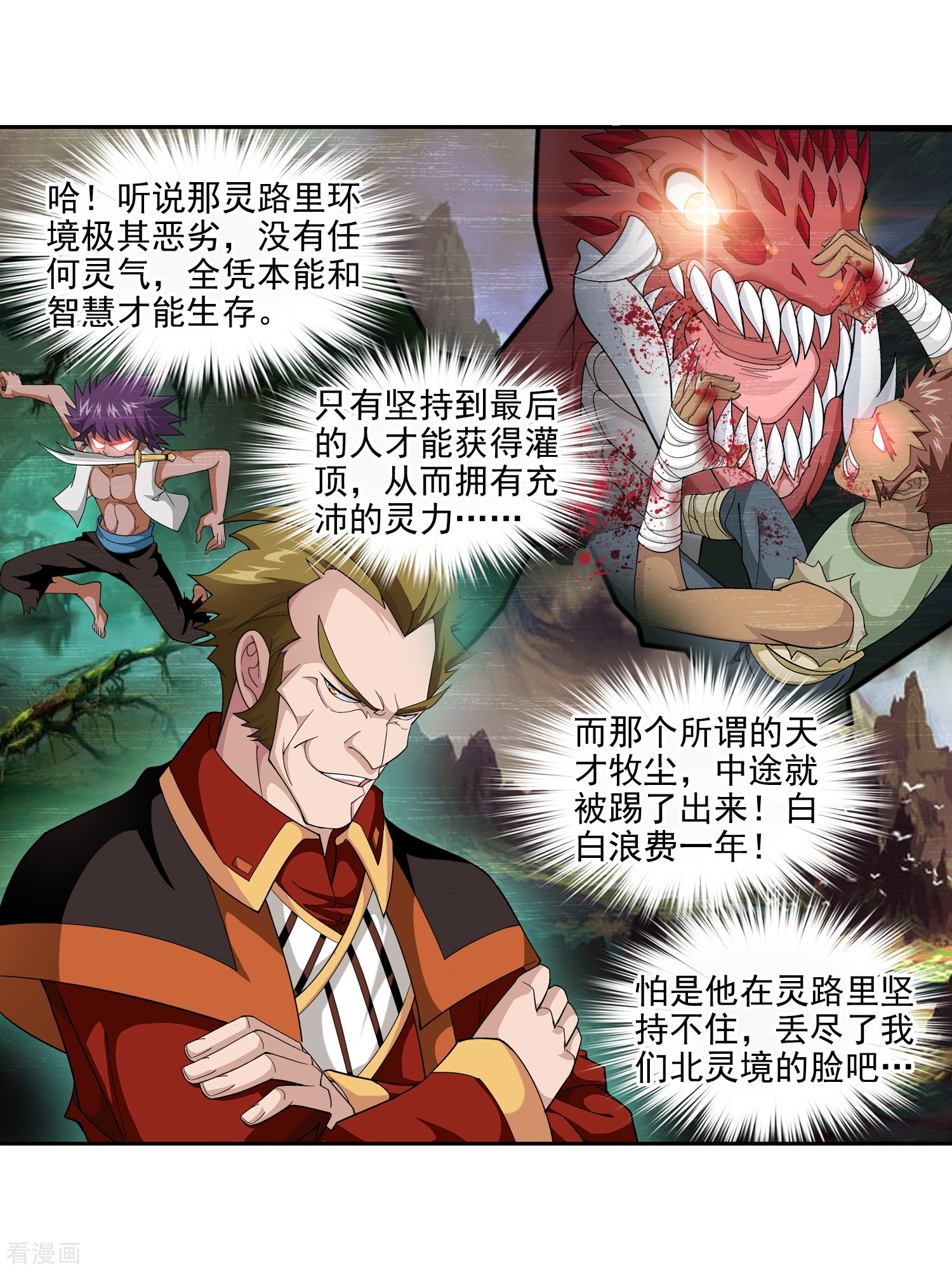 斗破苍穹之大主宰第10话 院斗大会