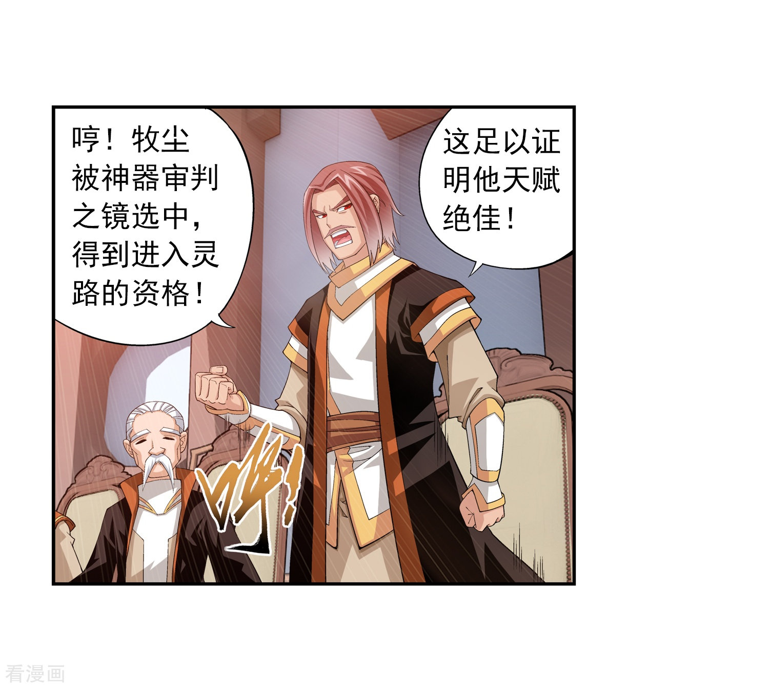 斗破苍穹之大主宰第10话 院斗大会