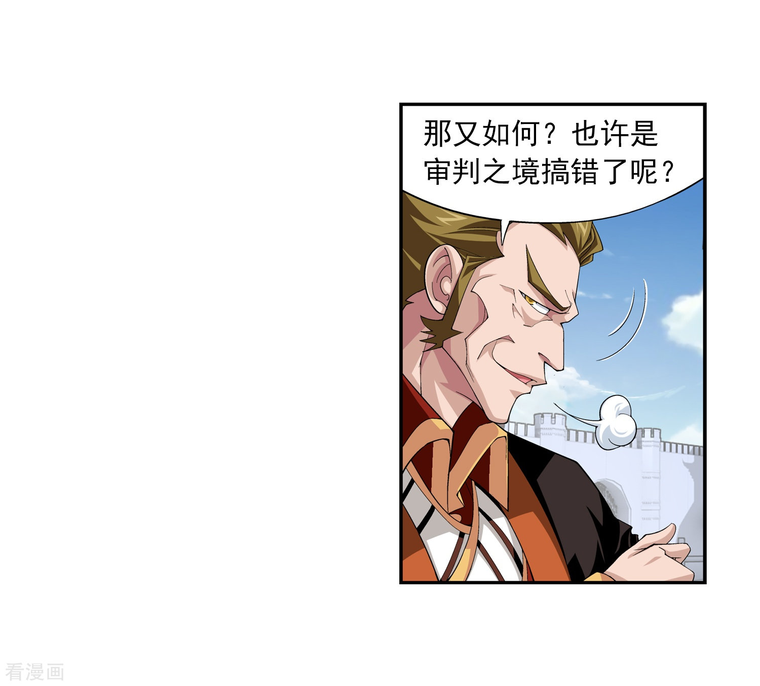 斗破苍穹之大主宰第10话 院斗大会