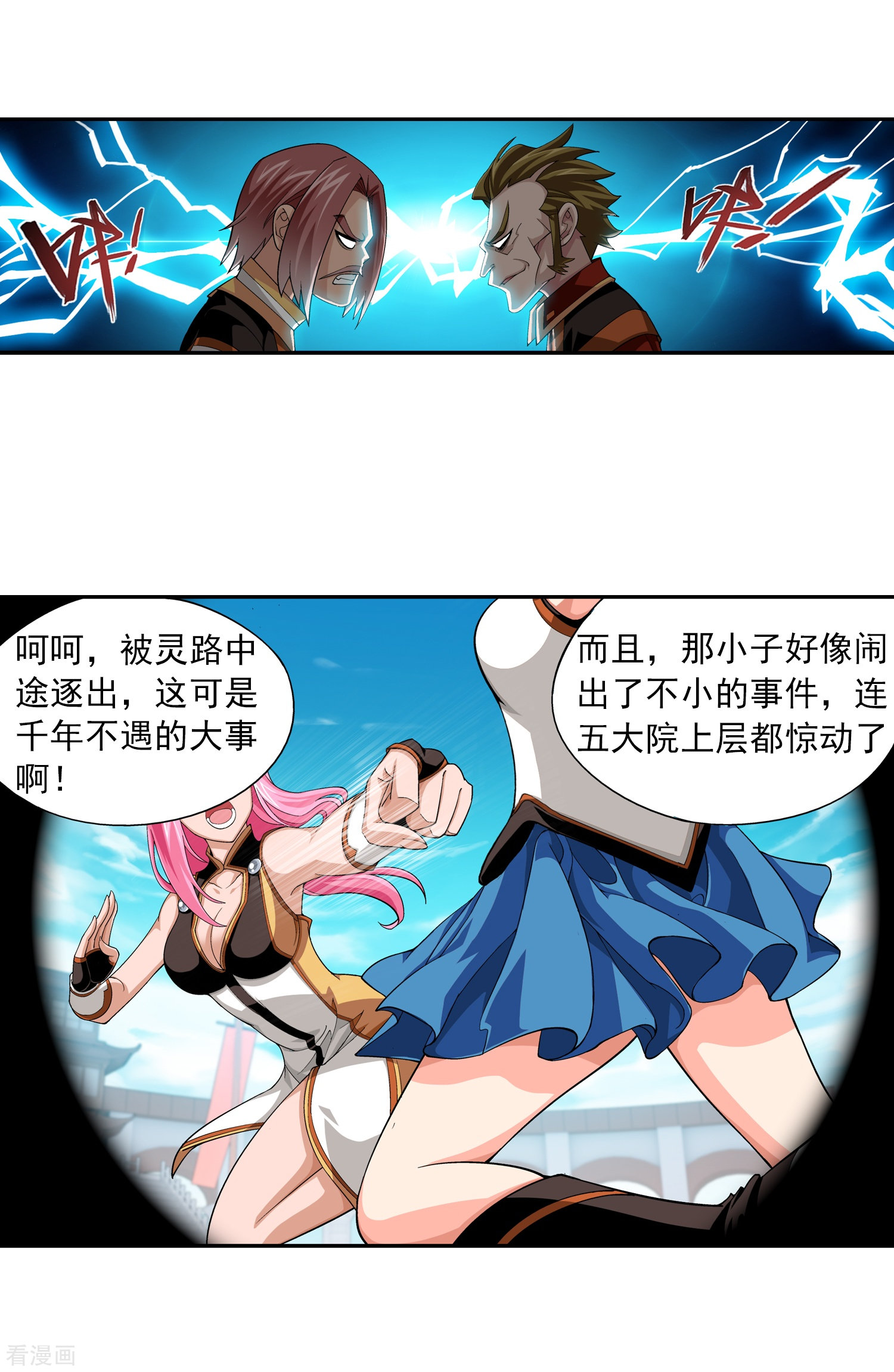 斗破苍穹之大主宰第10话 院斗大会