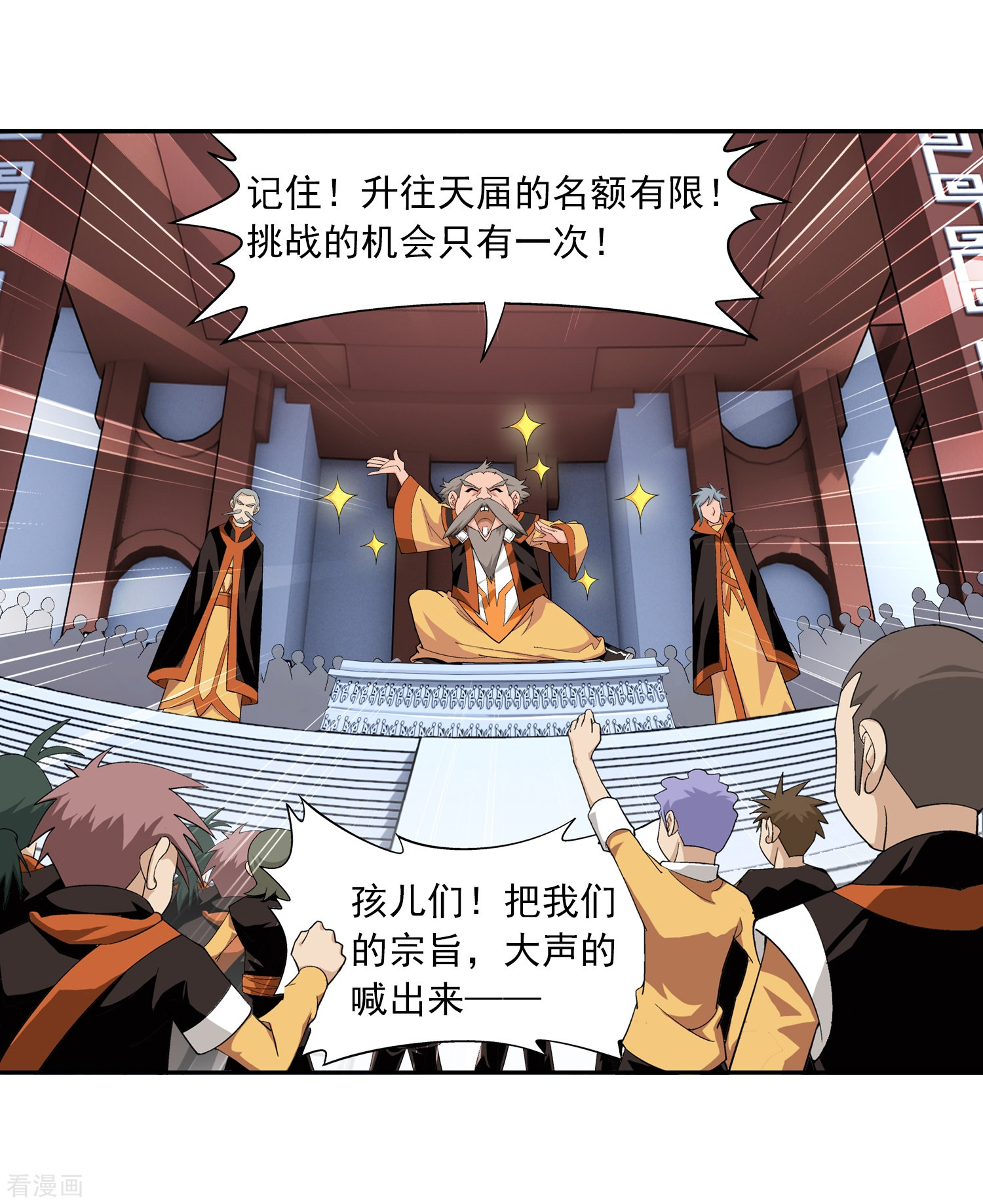 斗破苍穹之大主宰第10话 院斗大会