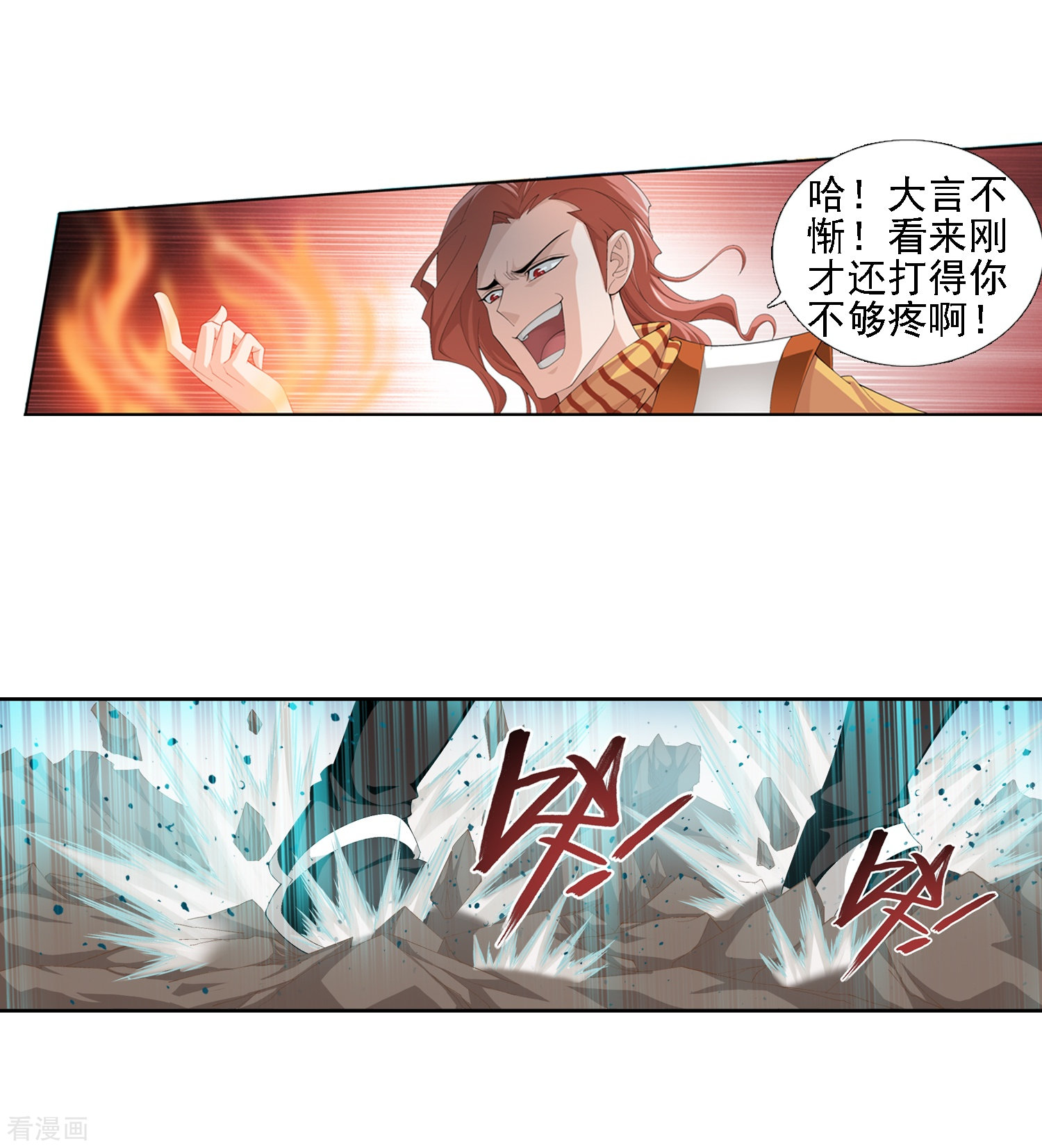 斗破苍穹之大主宰第11话 逆袭