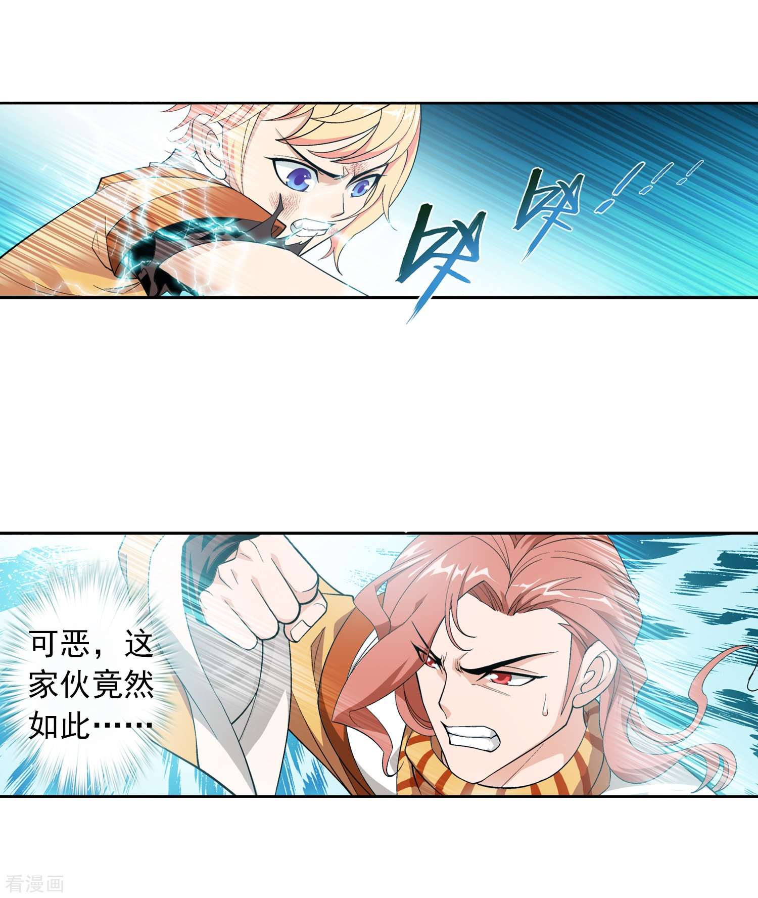 斗破苍穹之大主宰第11话 逆袭